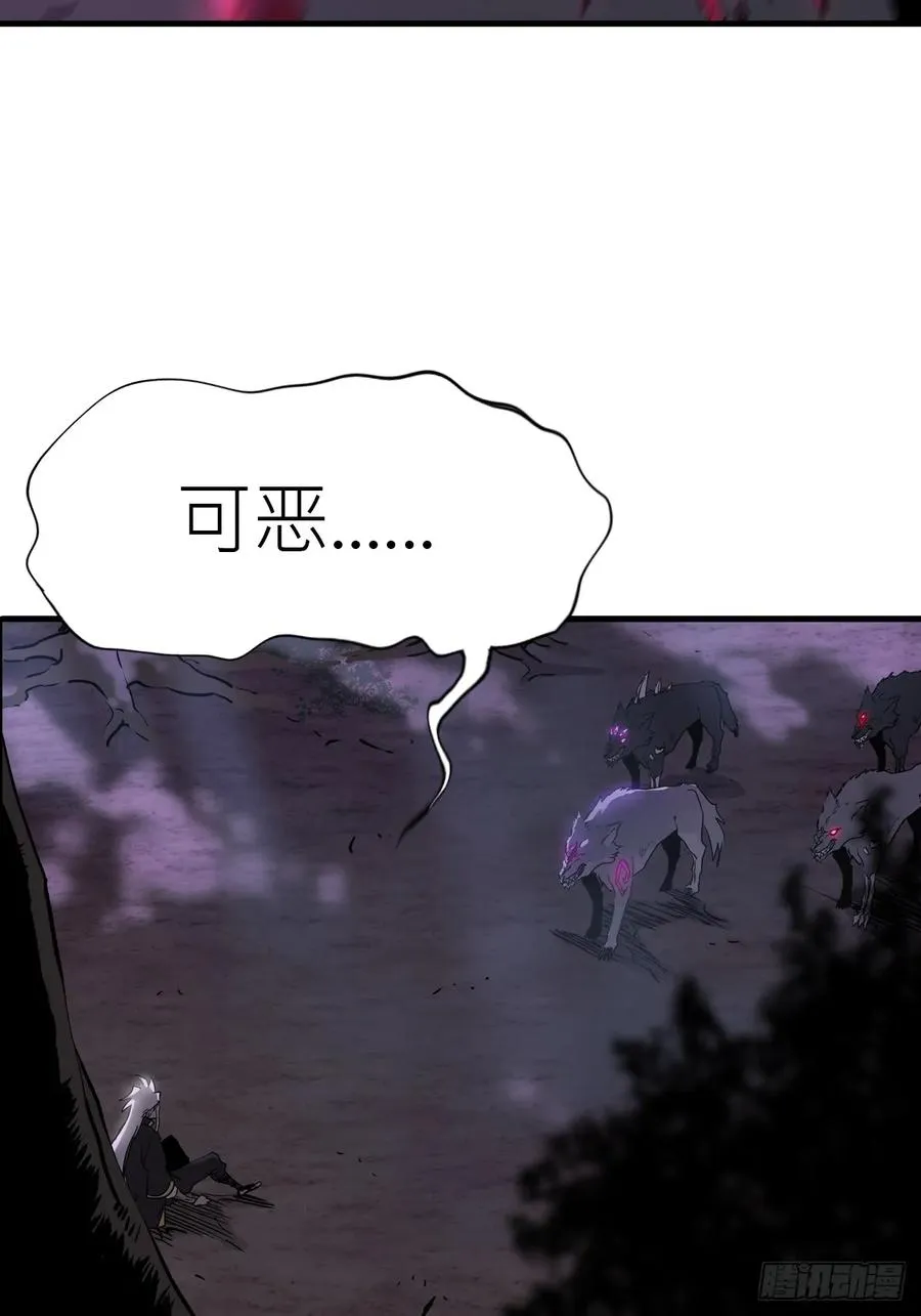正法欺邪魔 第52页