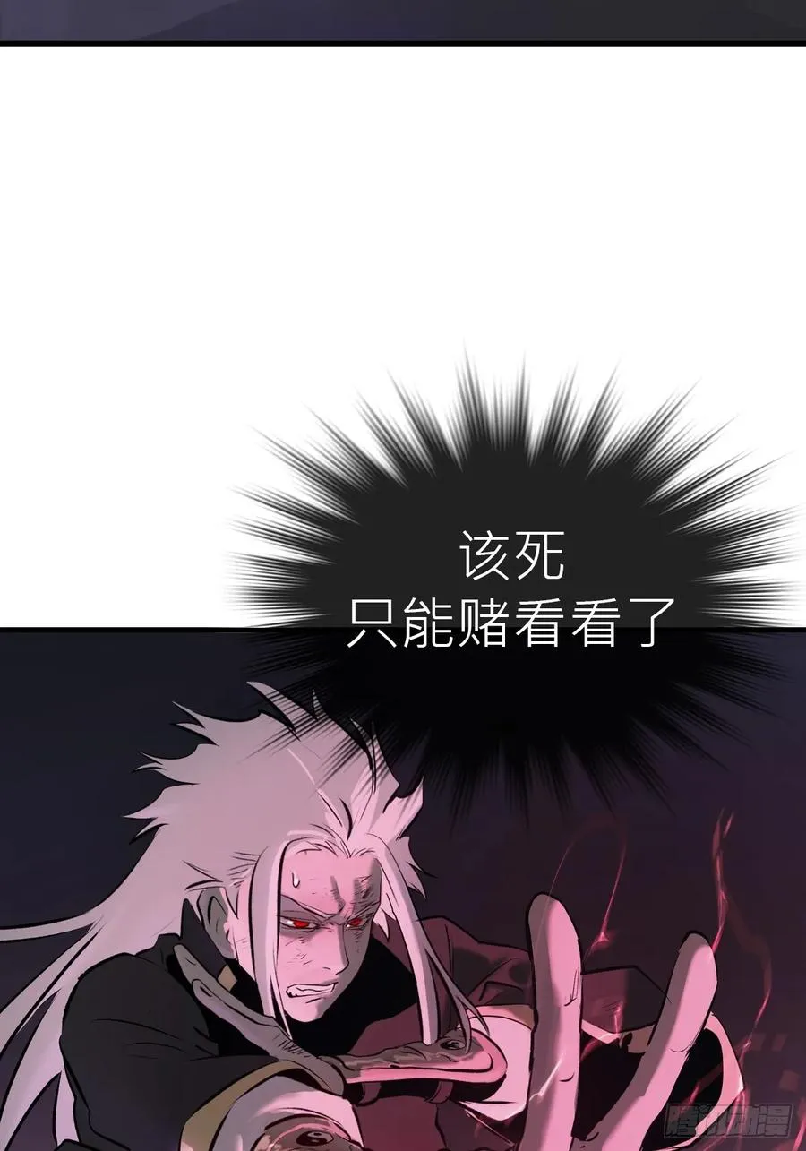 正法欺邪魔 第56页