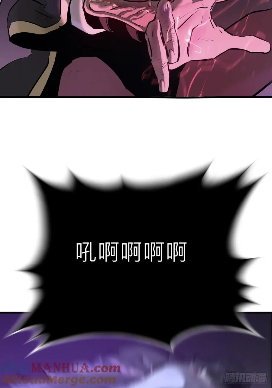 正法欺邪魔 第57页