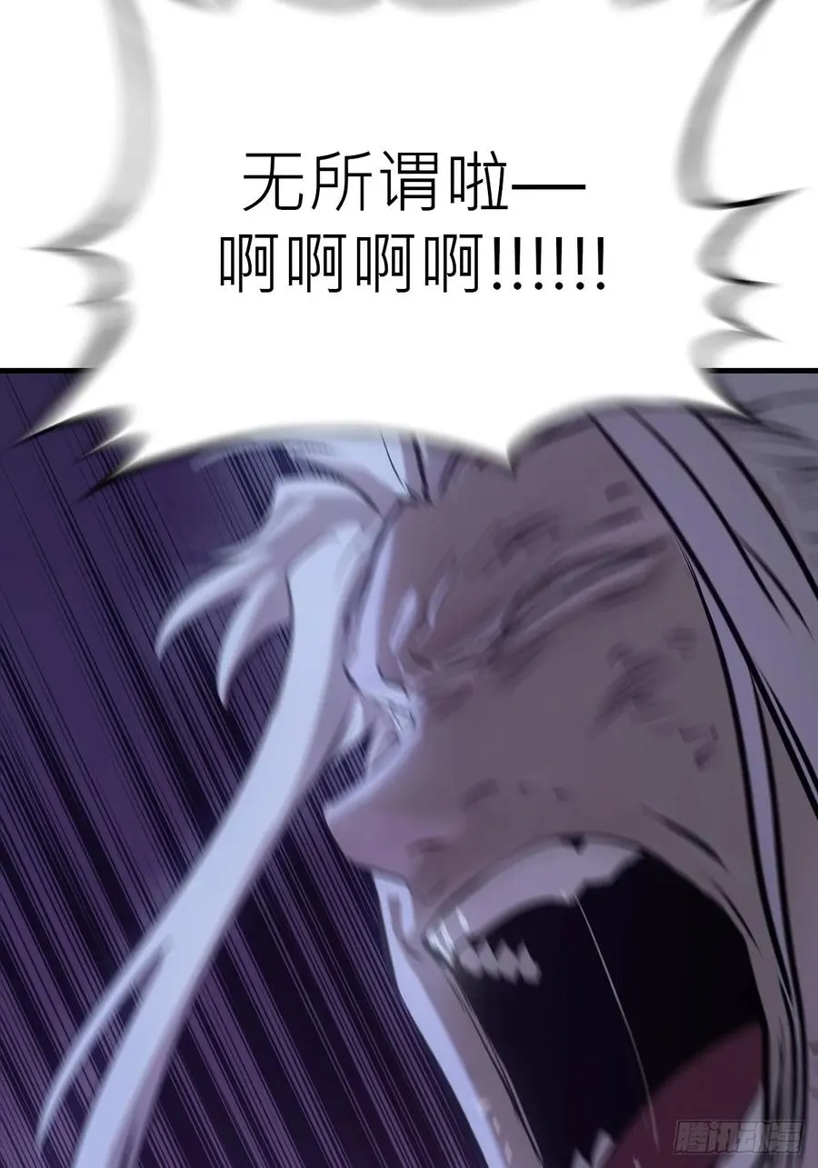 正法欺邪魔 第59页