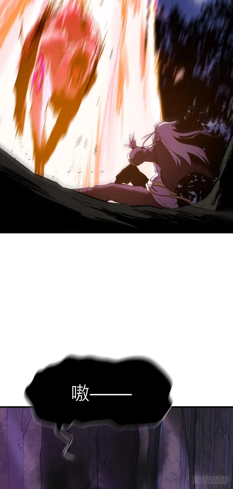 正法欺邪魔 第62页
