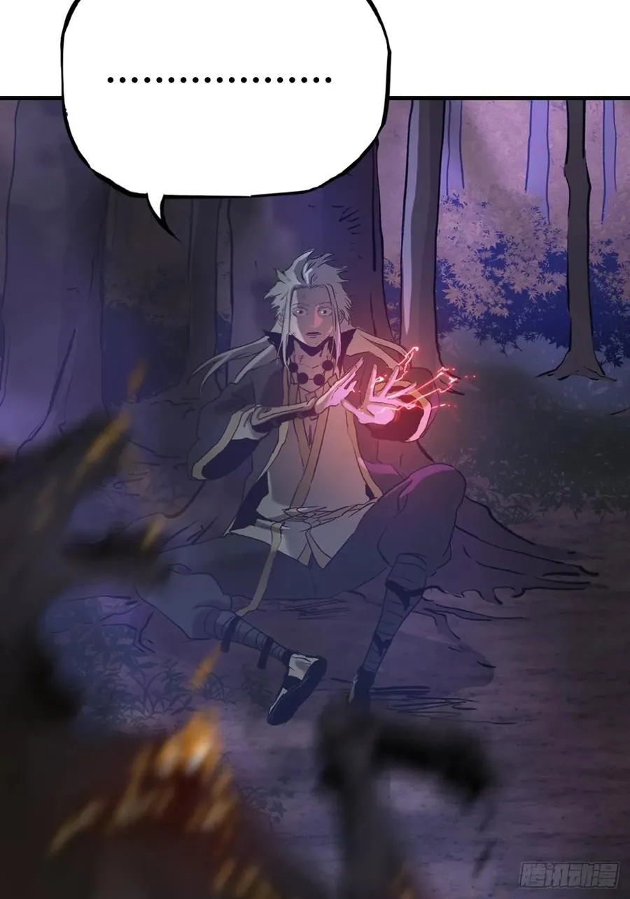 正法欺邪魔 第64页