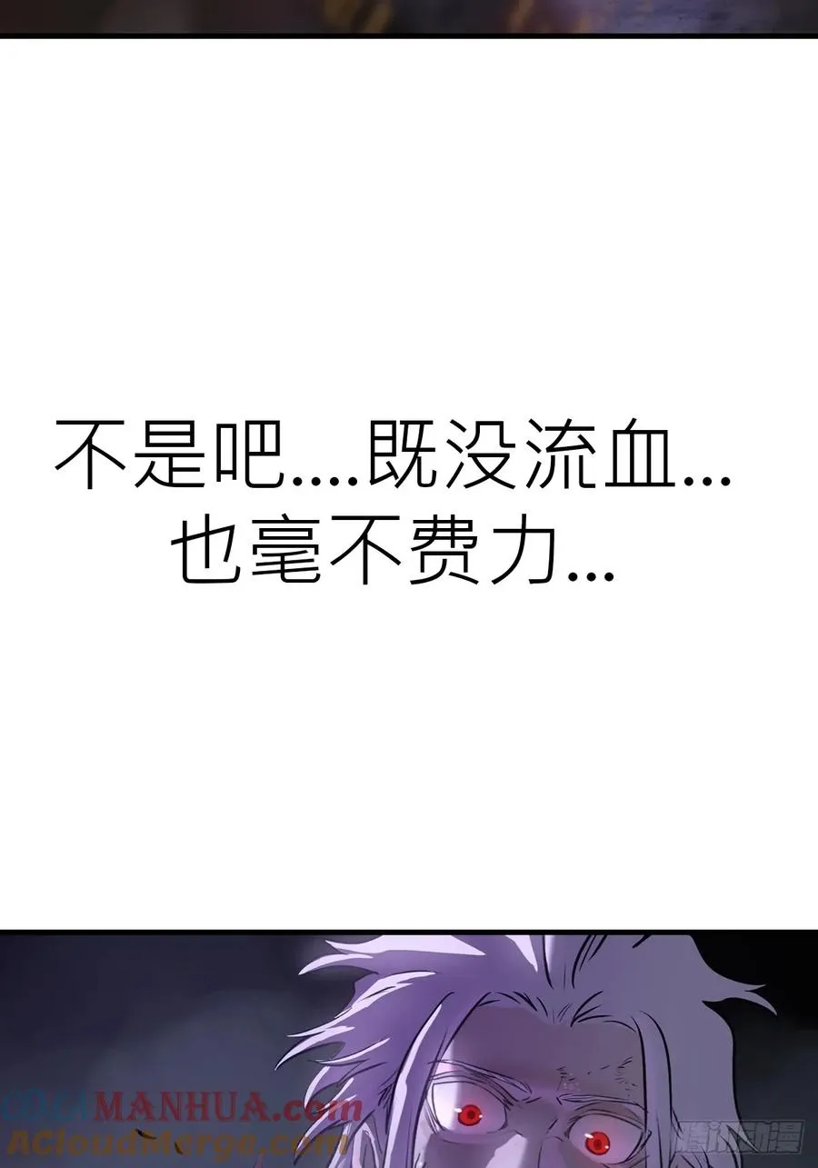 正法欺邪魔 第65页