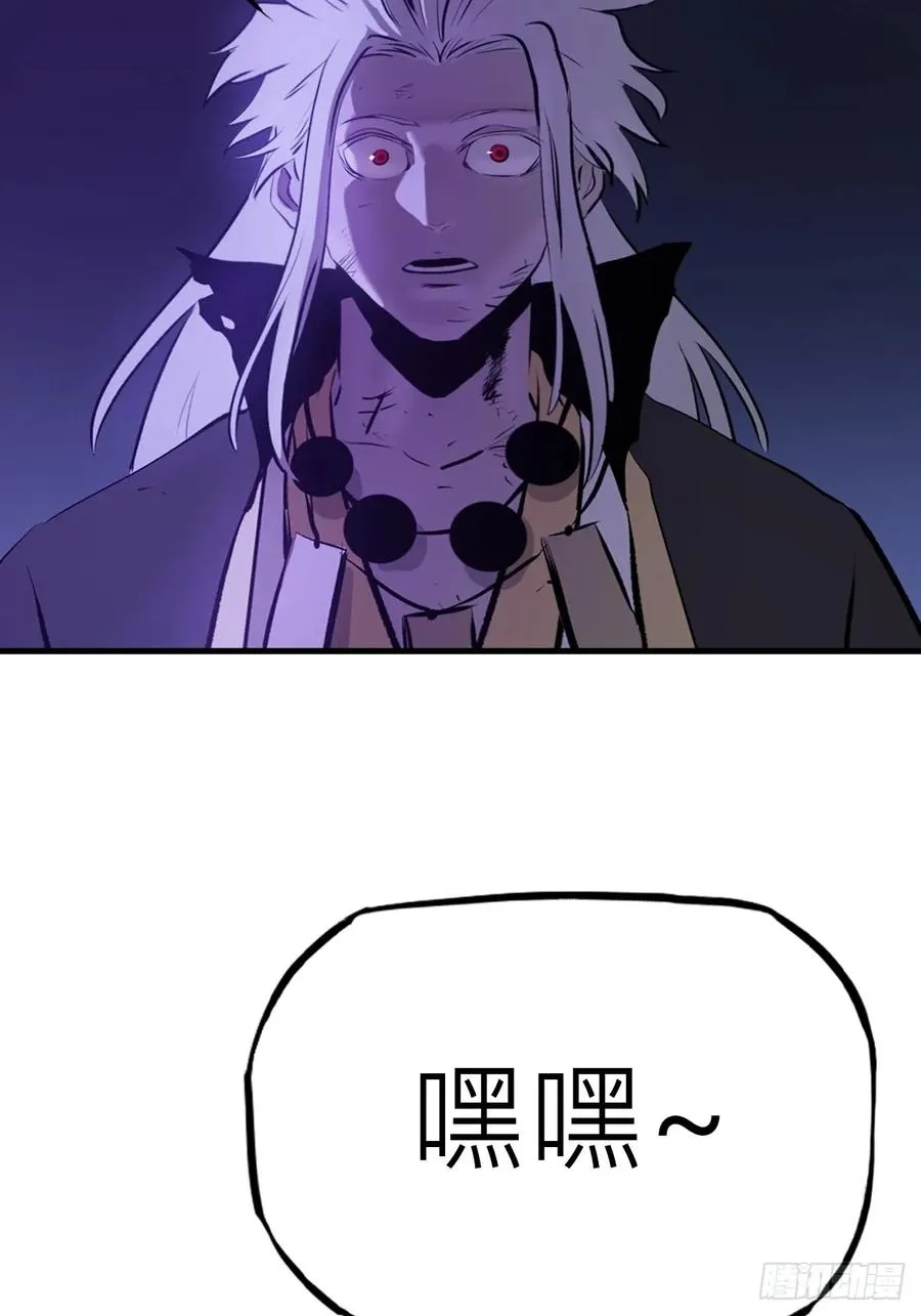 正法欺邪魔 第71页