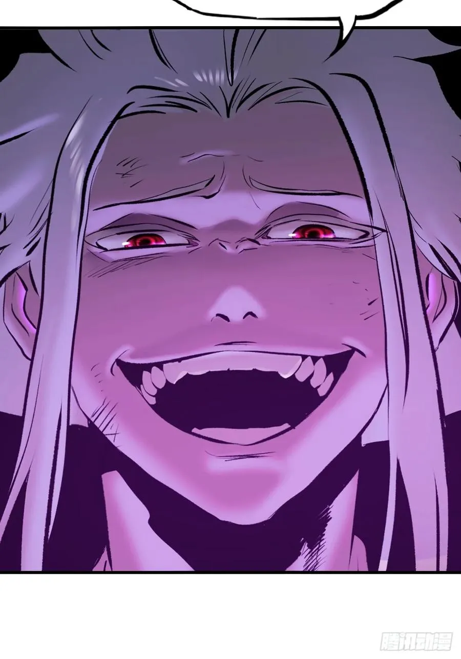 正法欺邪魔 第72页