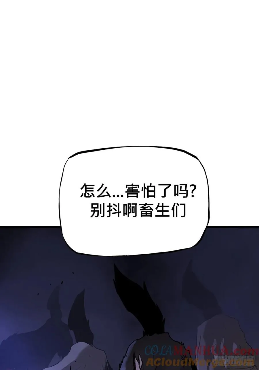 正法欺邪魔 第73页