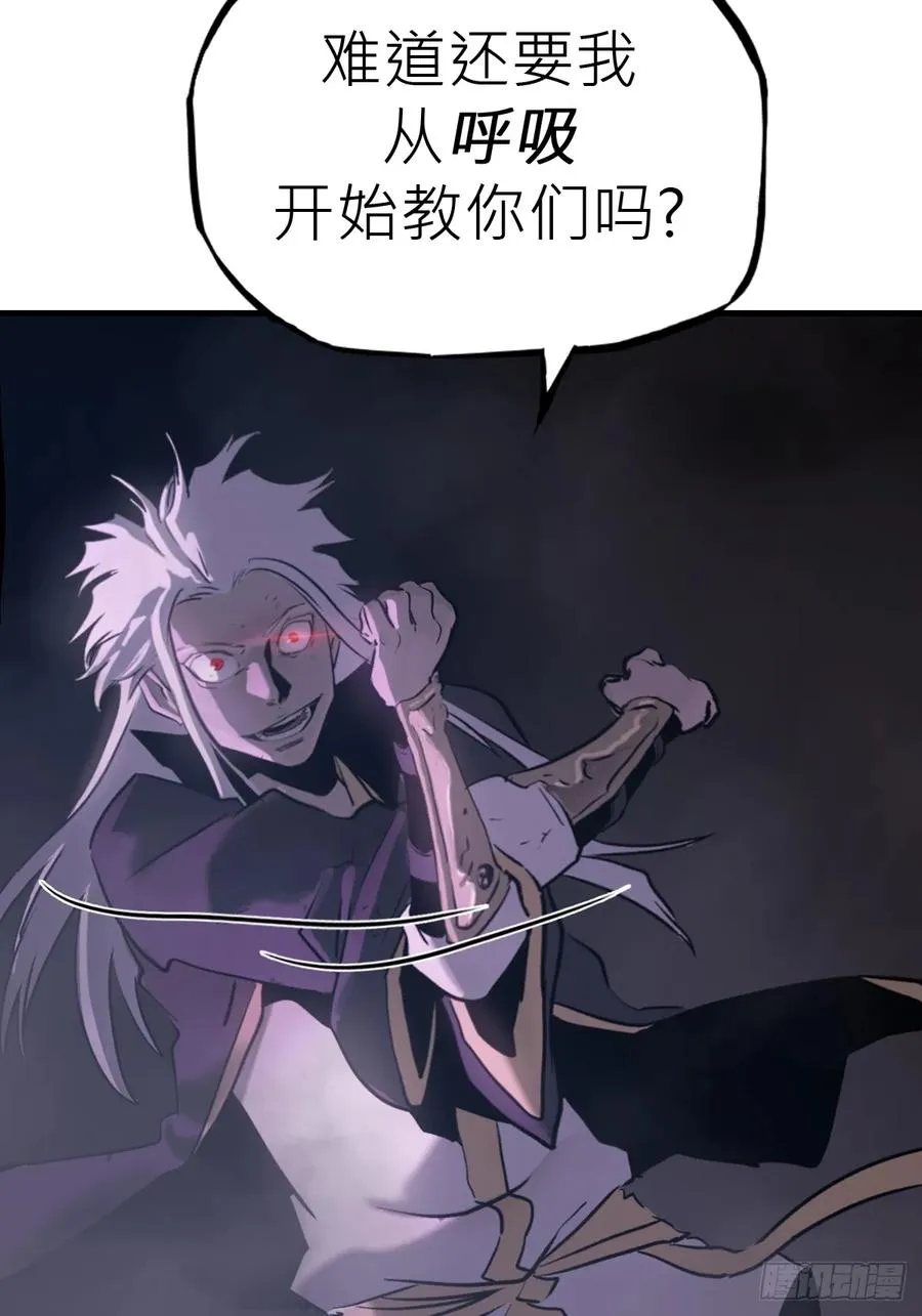 正法欺邪魔 第75页