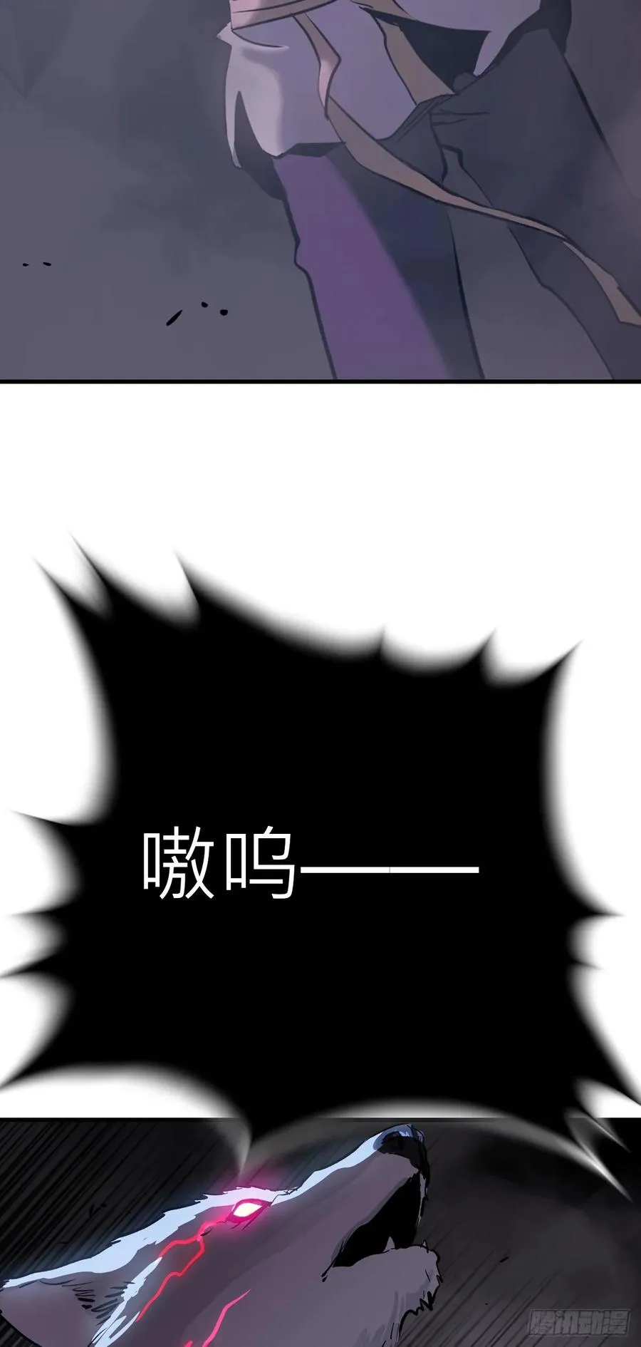 正法欺邪魔 第76页