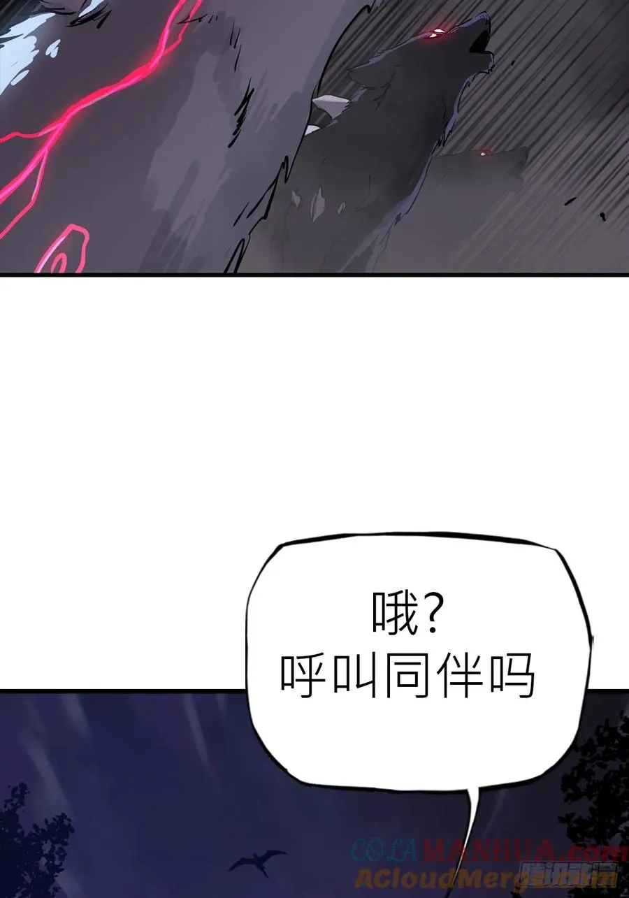 正法欺邪魔 第77页