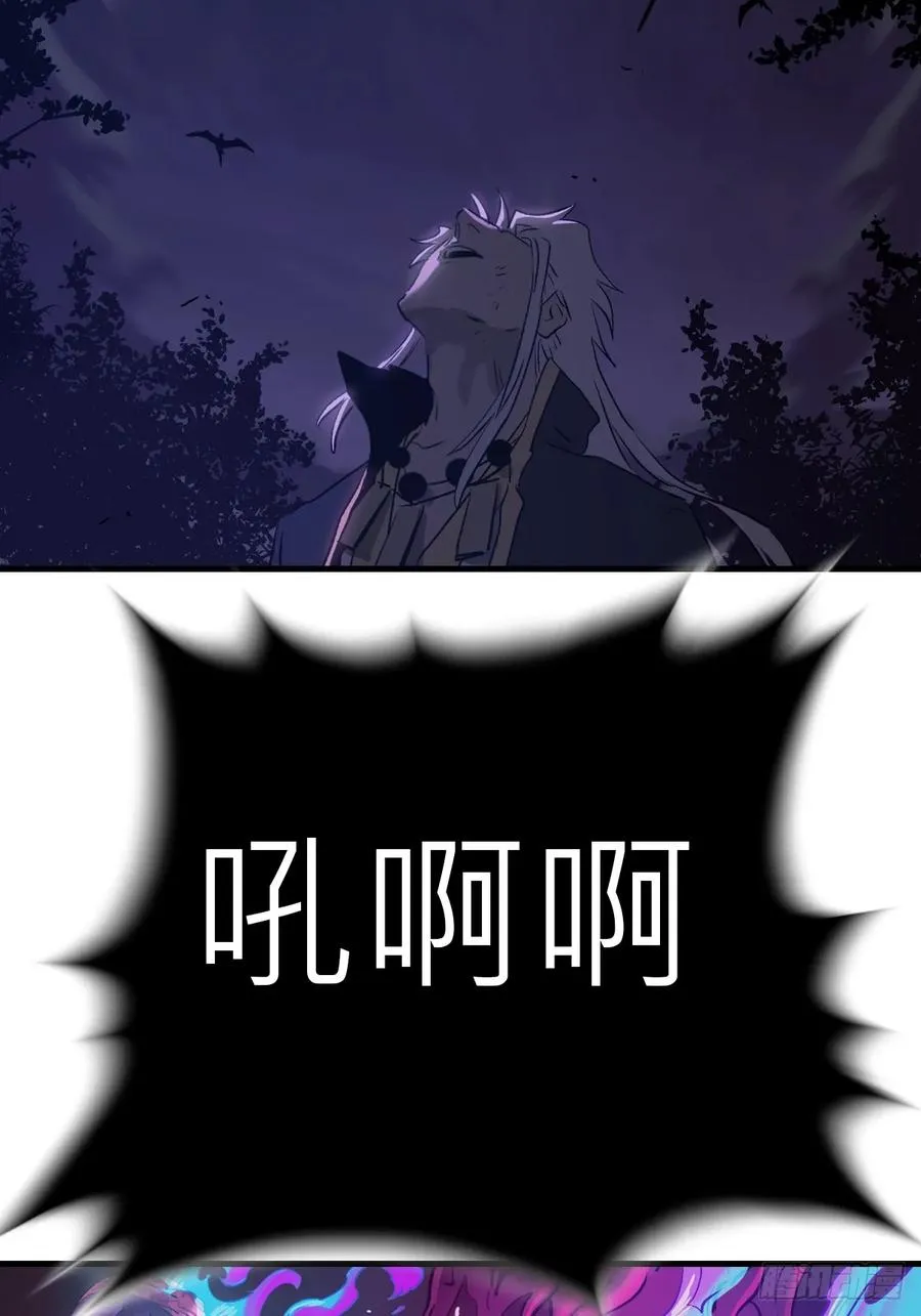 正法欺邪魔 第78页