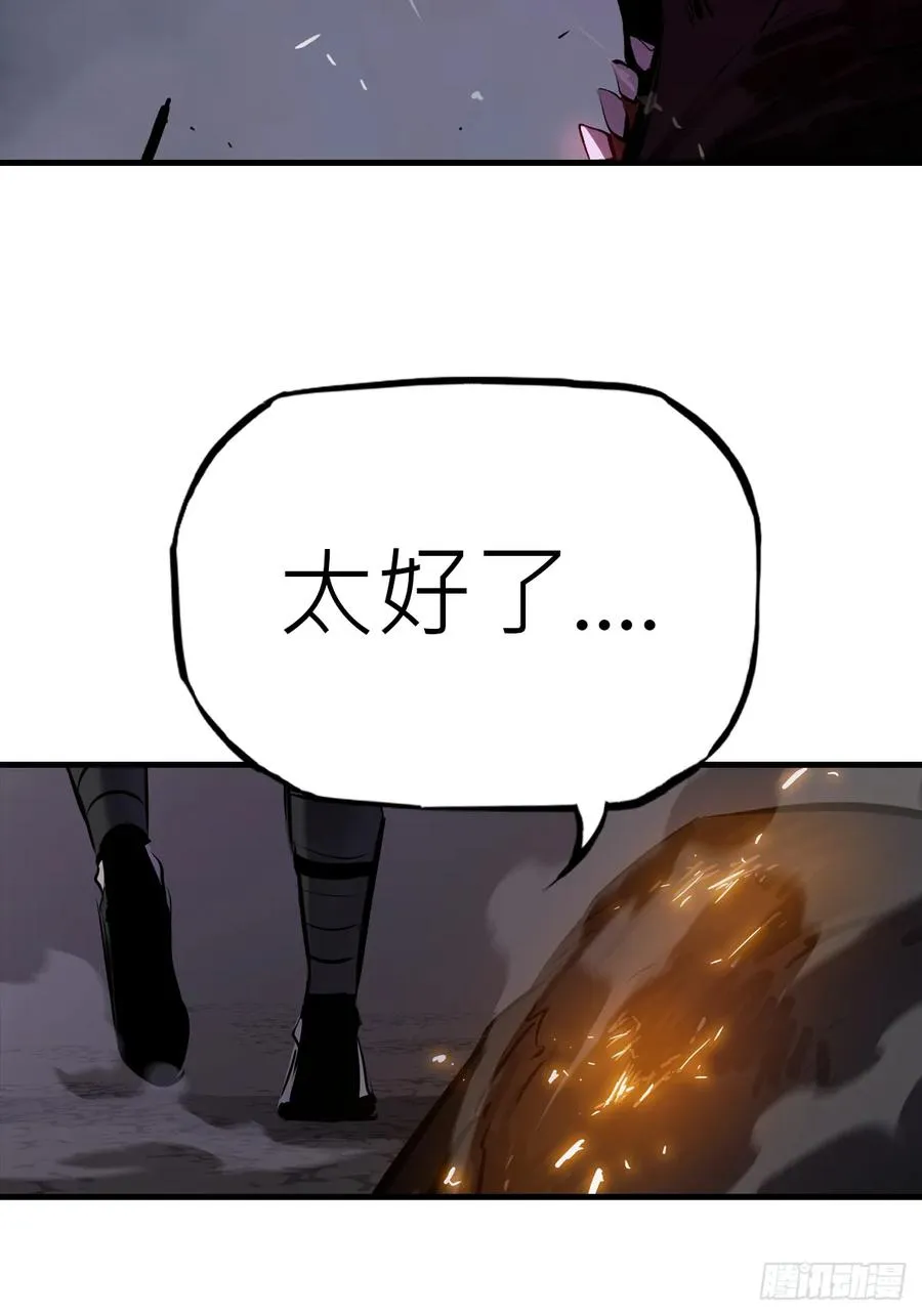 正法欺邪魔 第80页