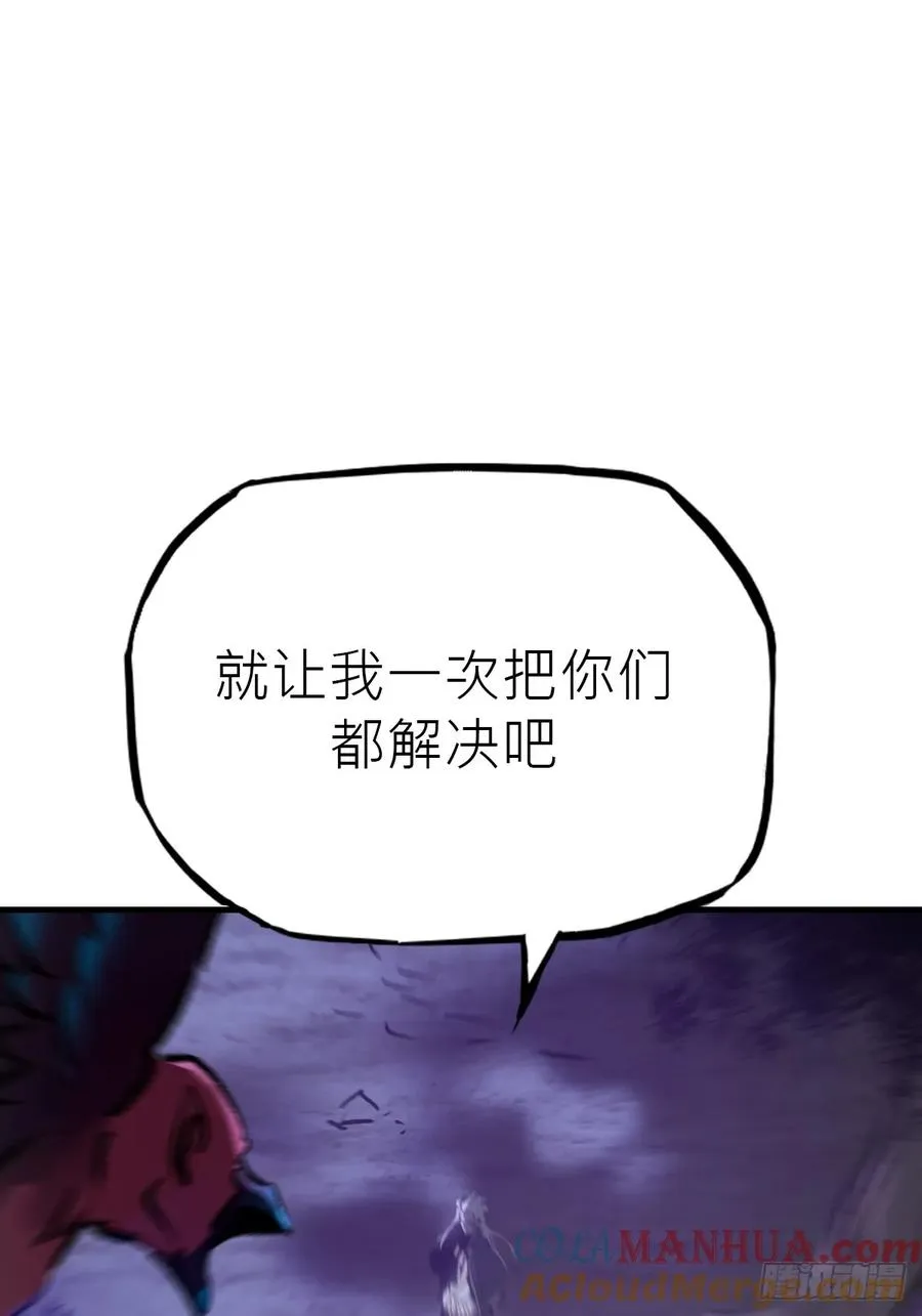 正法欺邪魔 第81页