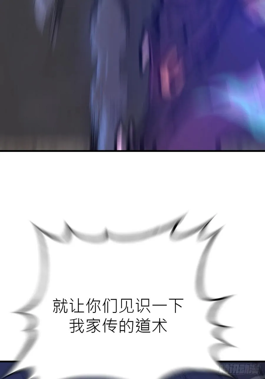 正法欺邪魔 第83页