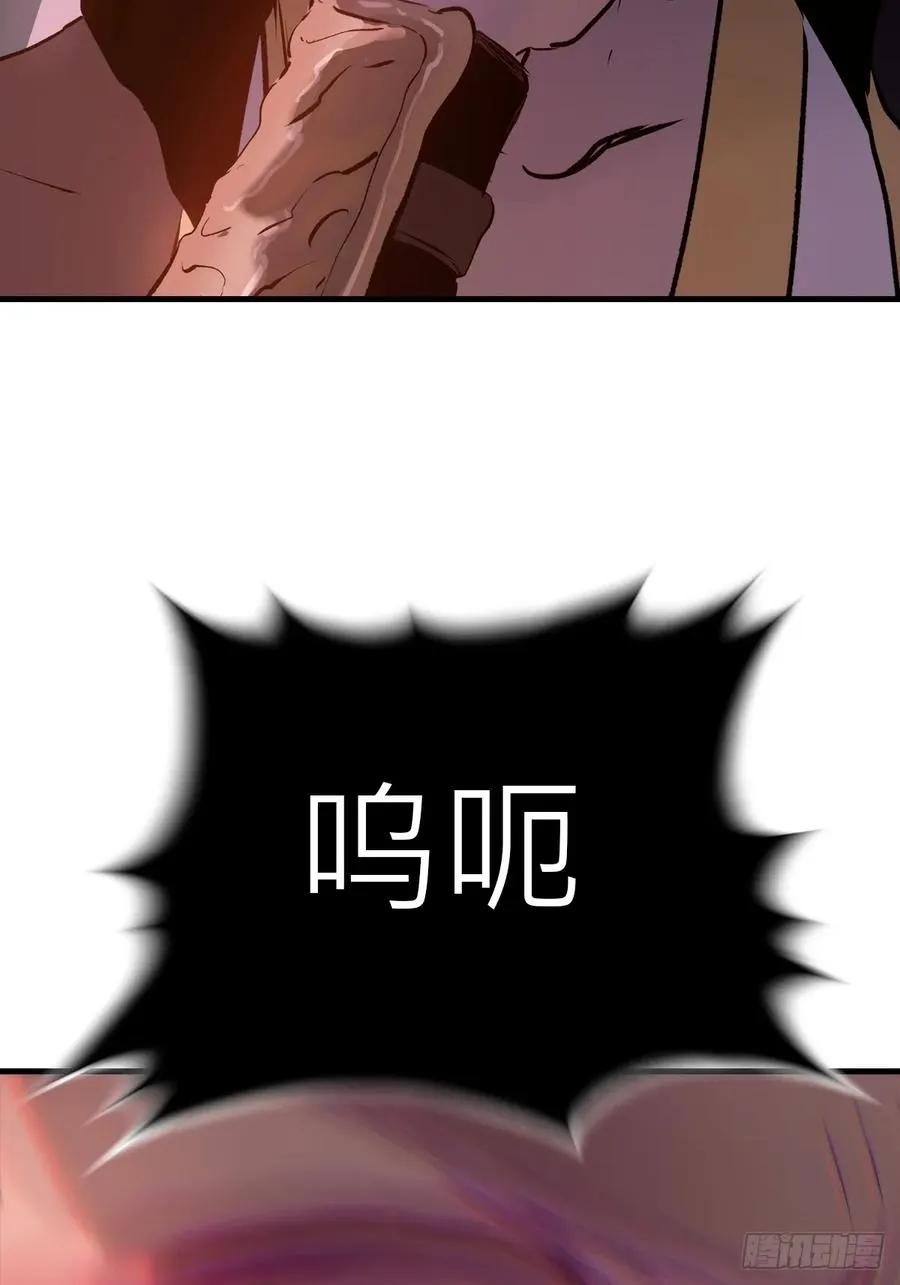 正法欺邪魔 第90页