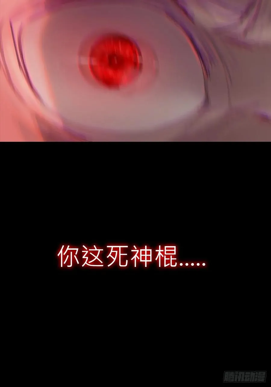 正法欺邪魔 第91页
