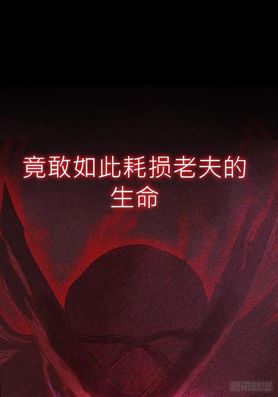 正法欺邪魔 第92页