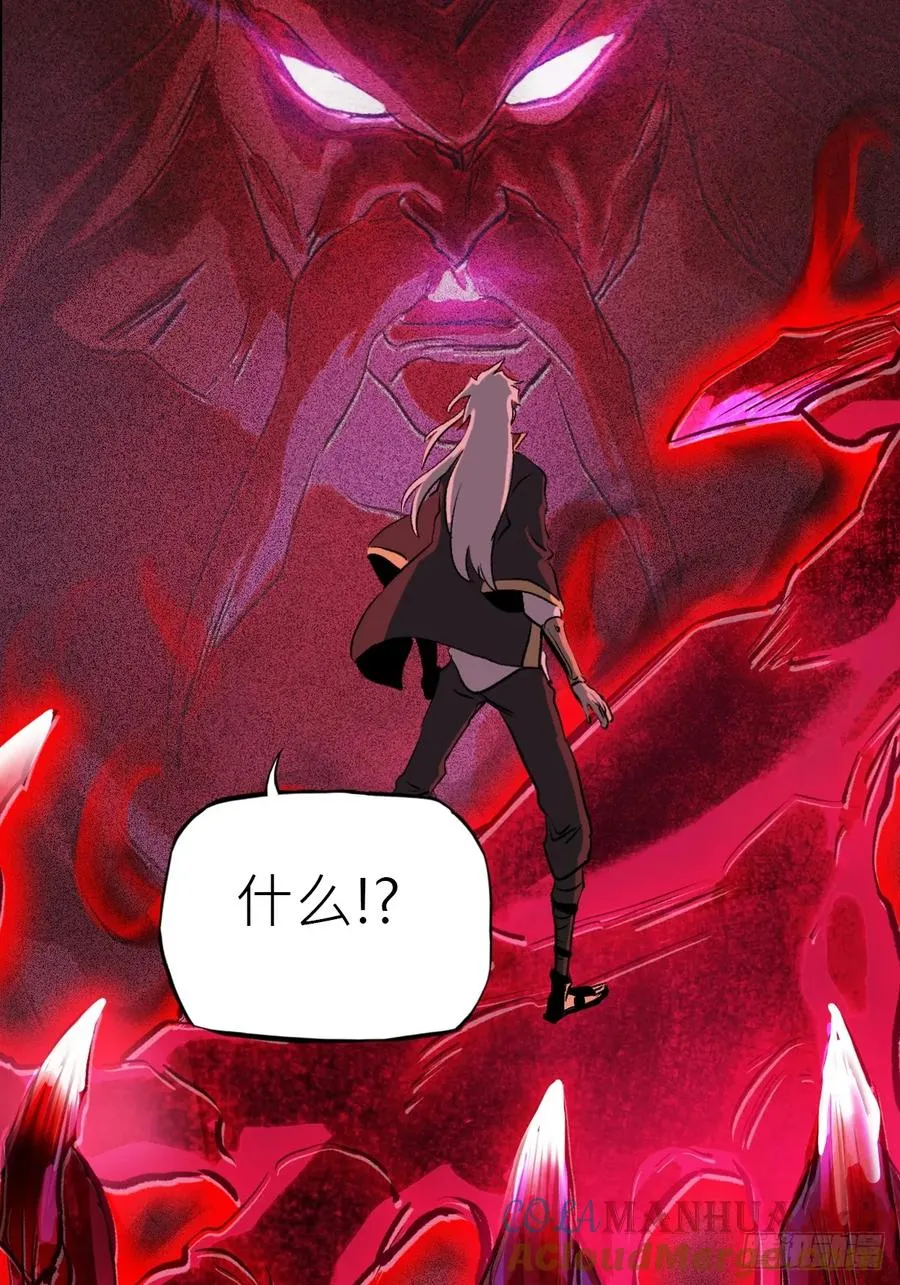 正法欺邪魔 第93页