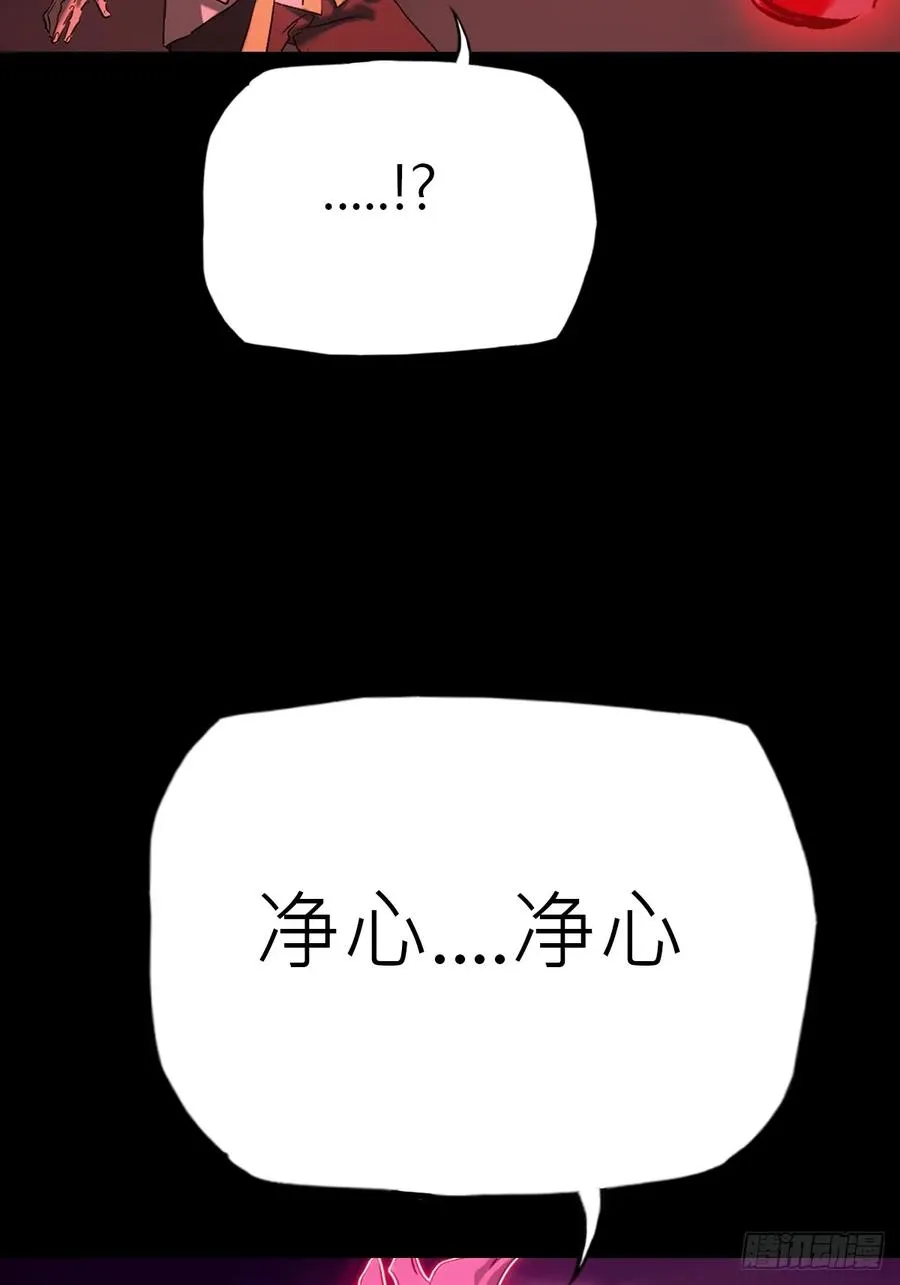 正法欺邪魔 第96页