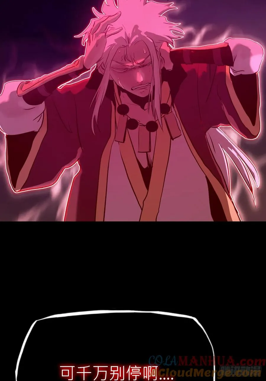 正法欺邪魔 第97页