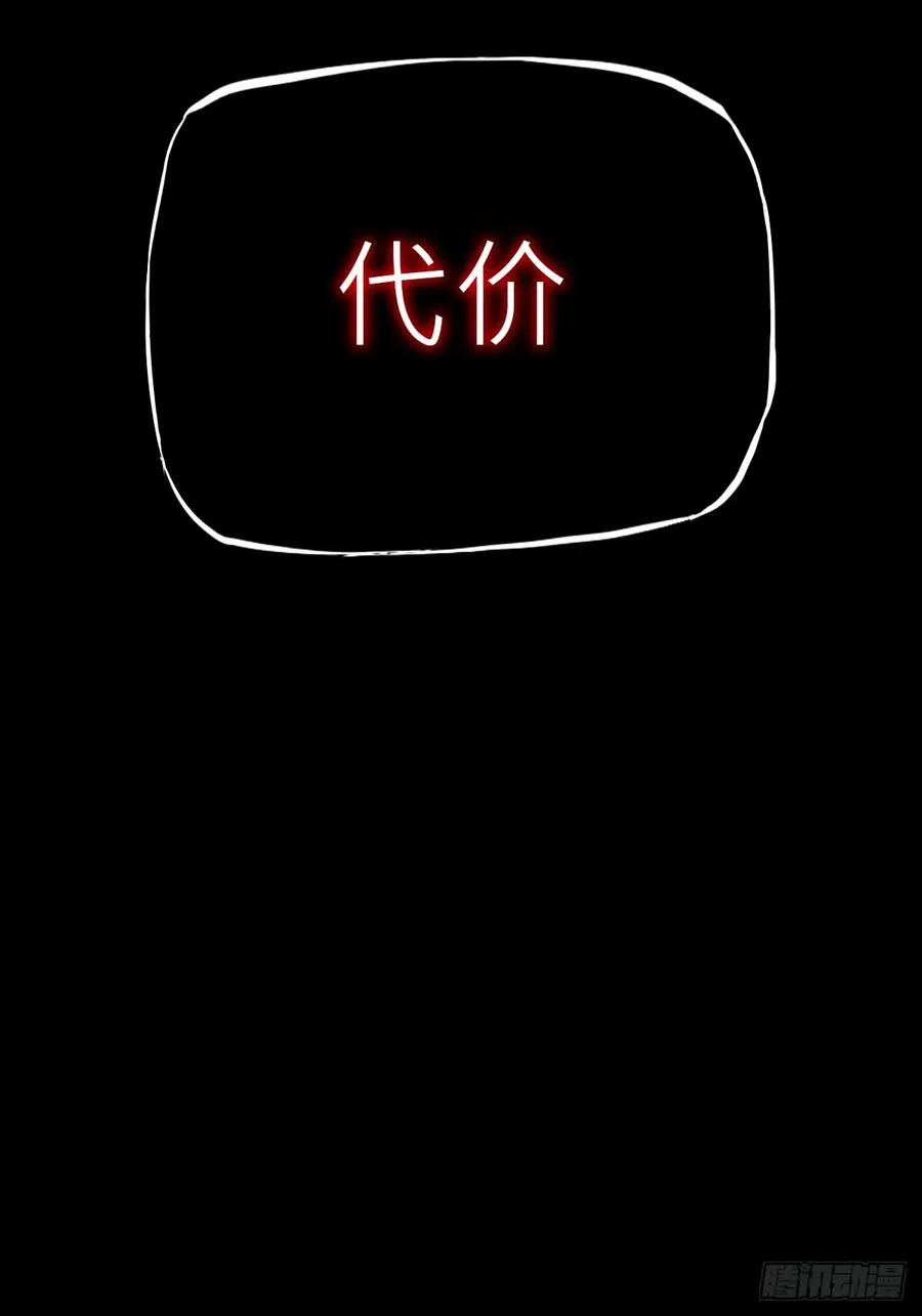 正法欺邪魔 第99页