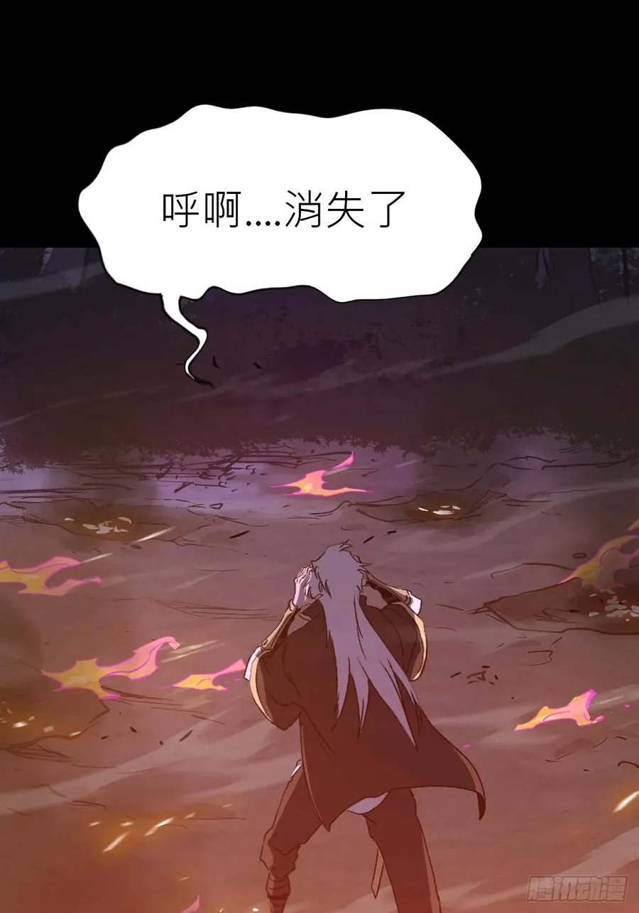 正法欺邪魔 第100页