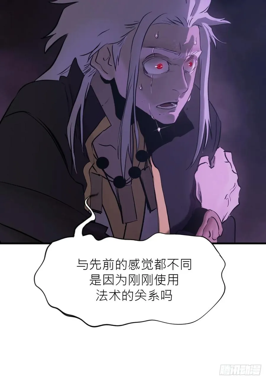 正法欺邪魔 第102页