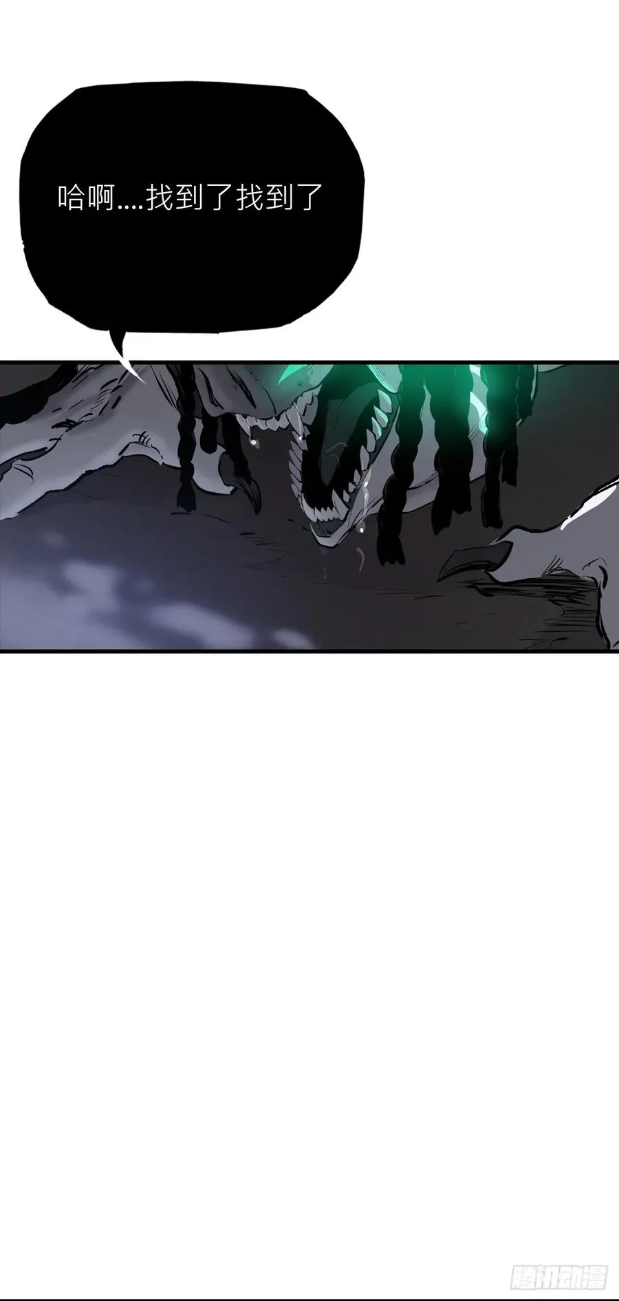 正法欺邪魔 第103页
