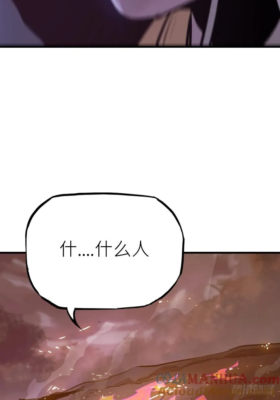 正法欺邪魔 第105页