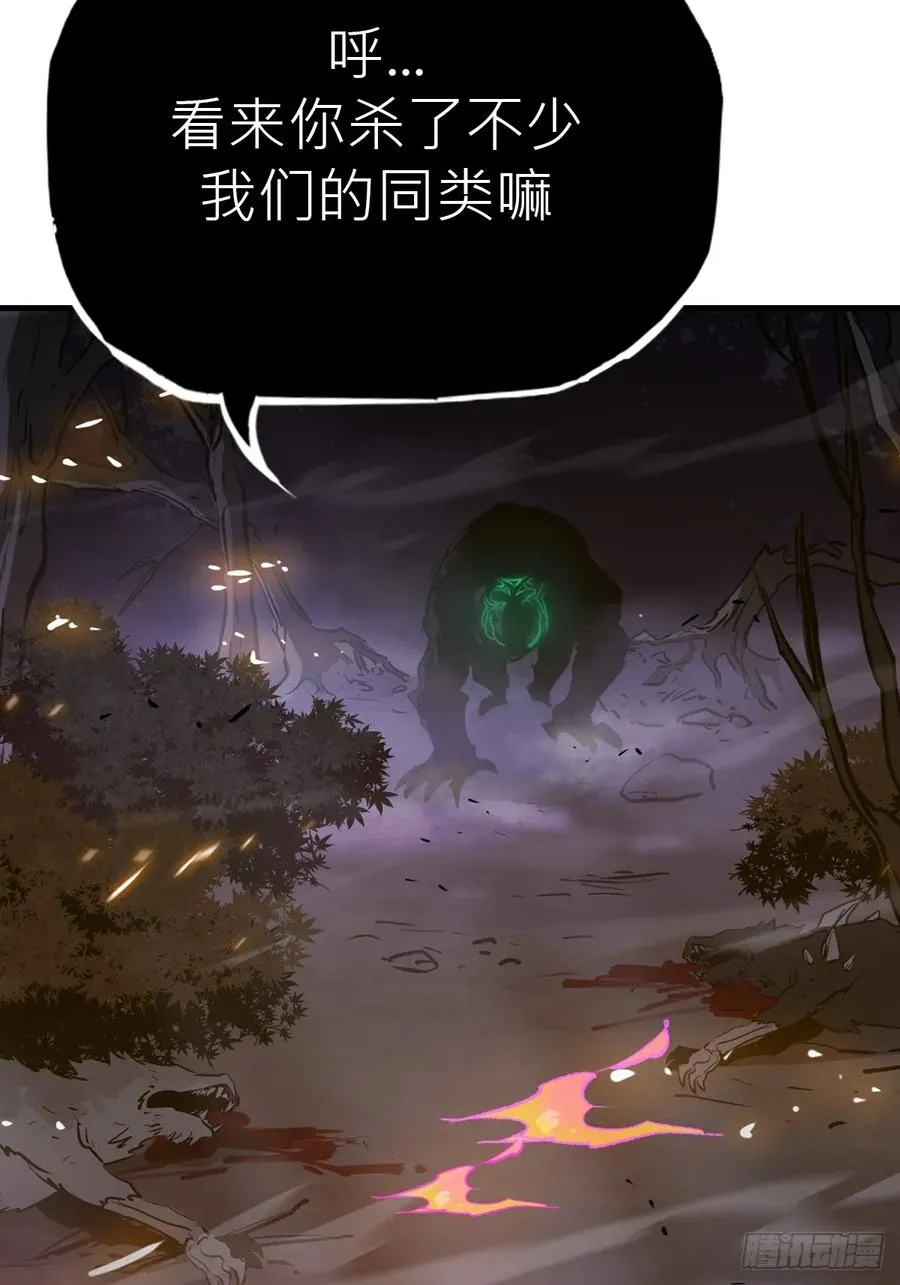 正法欺邪魔 第107页