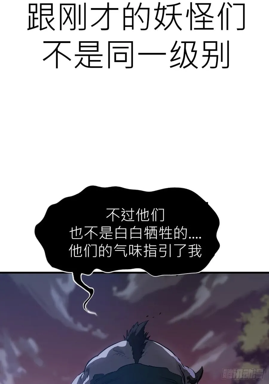 正法欺邪魔 第112页