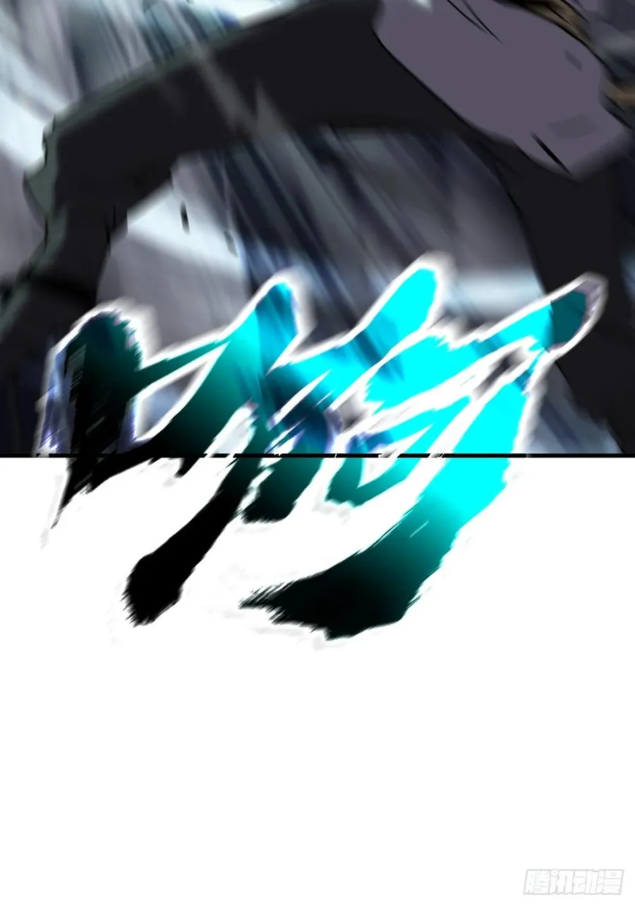 正法欺邪魔 第115页