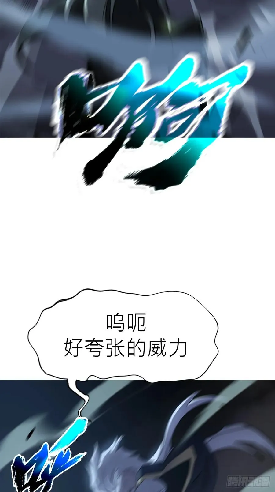 半足以踏黄泉路 第6页