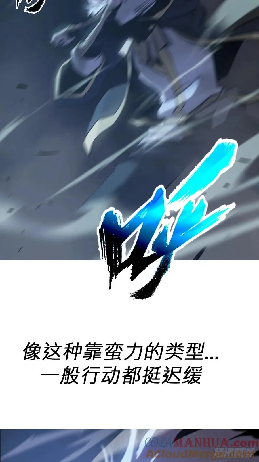 半足以踏黄泉路 第7页