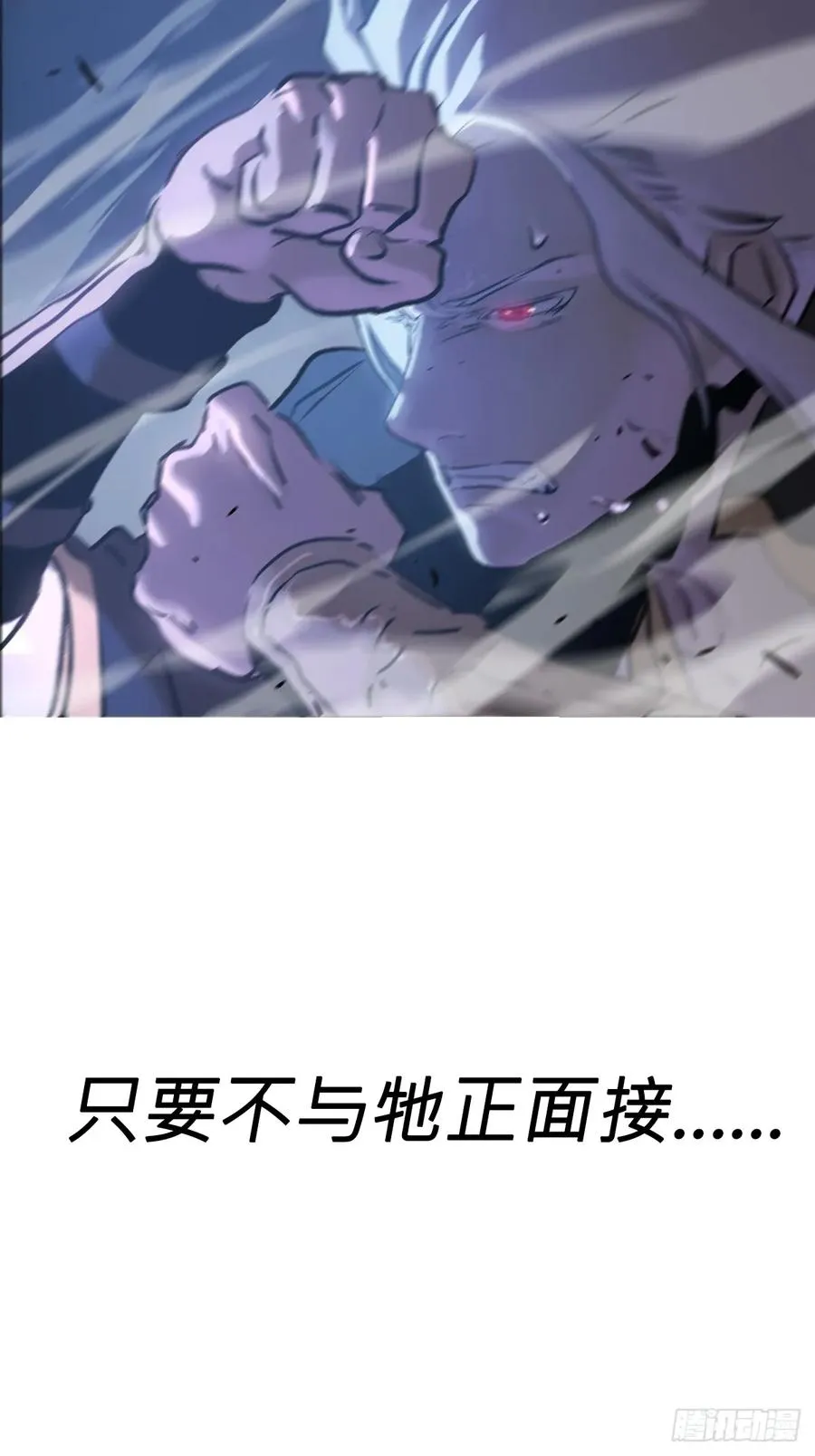 半足以踏黄泉路 第8页