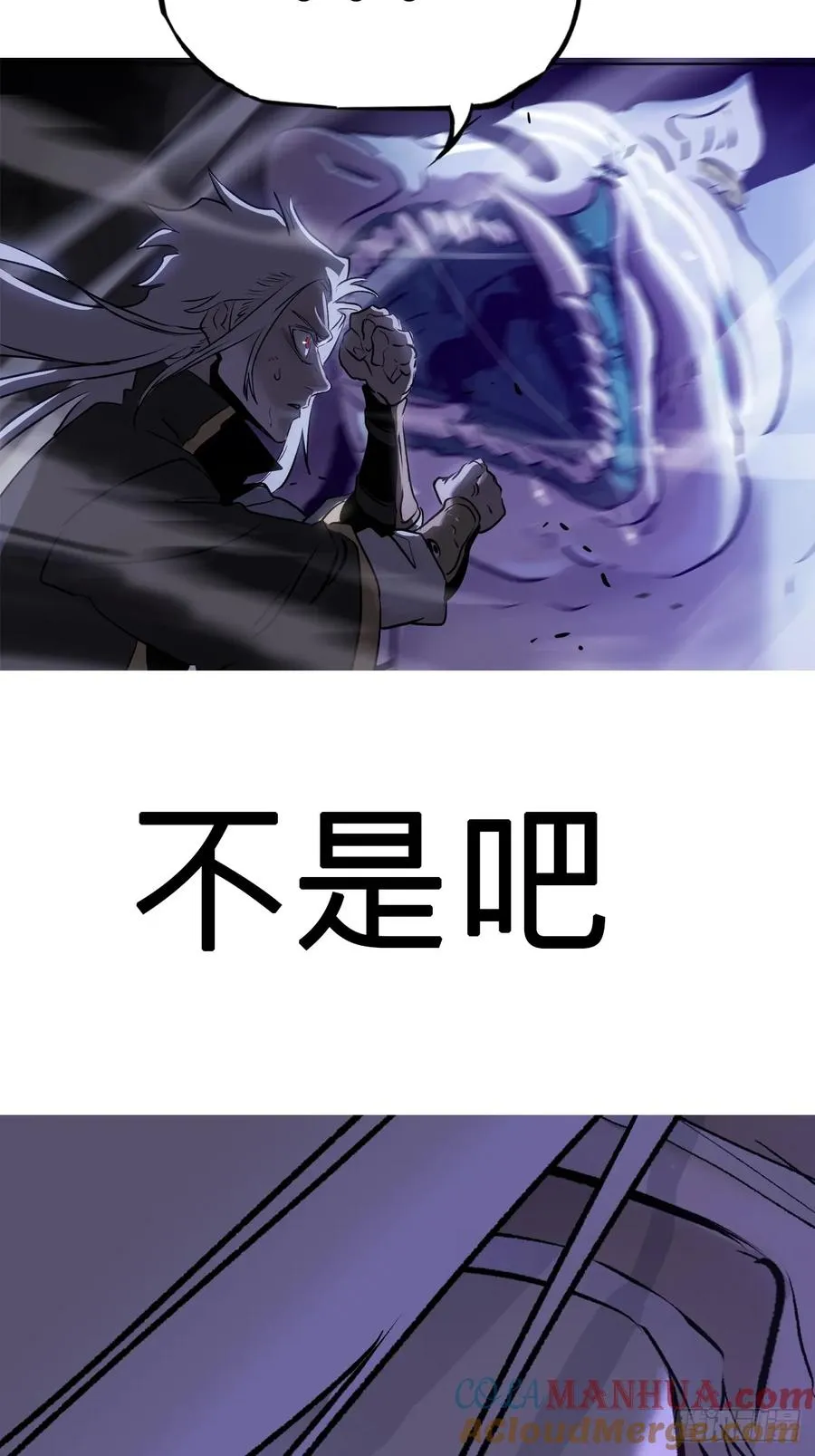 半足以踏黄泉路 第10页