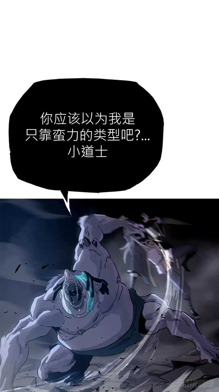 半足以踏黄泉路 第14页