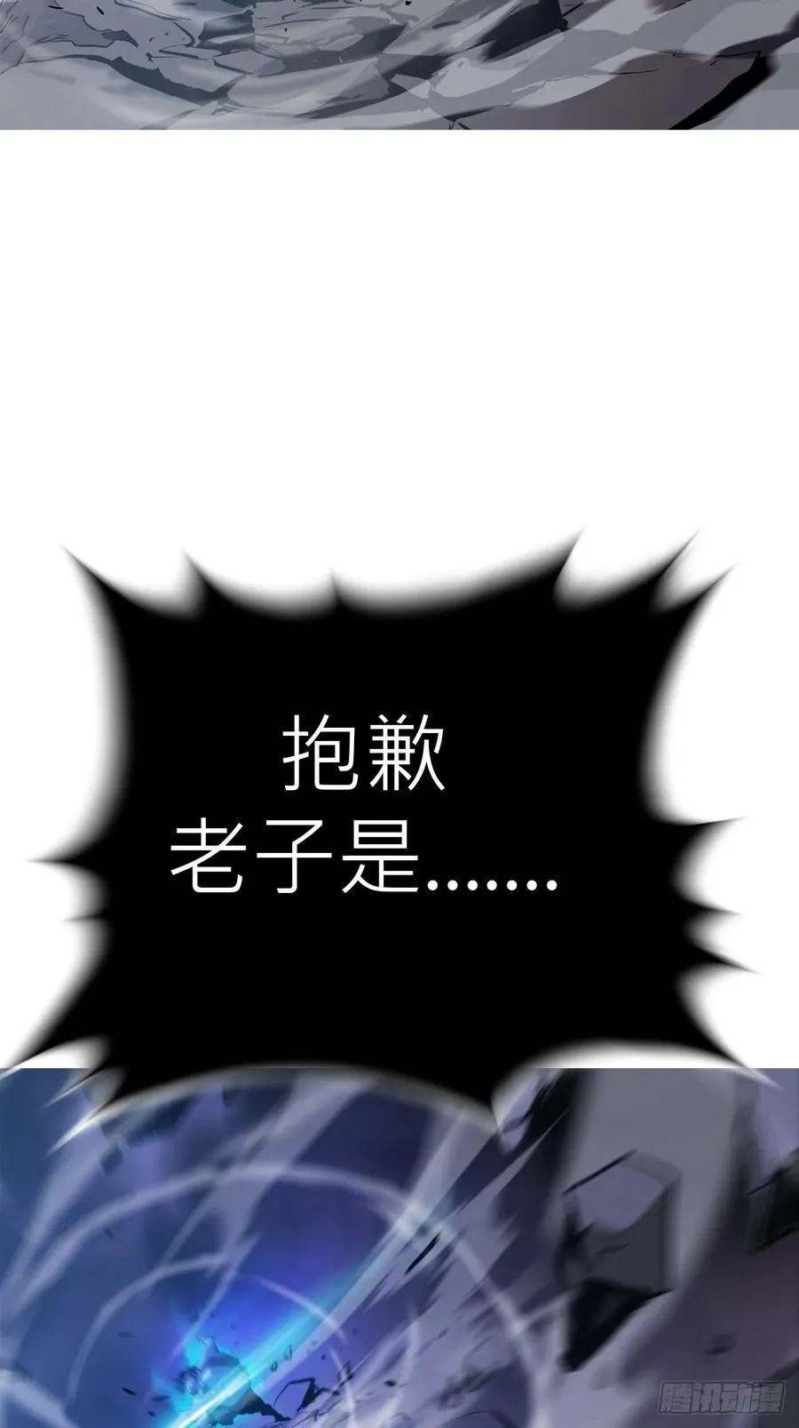 半足以踏黄泉路 第15页