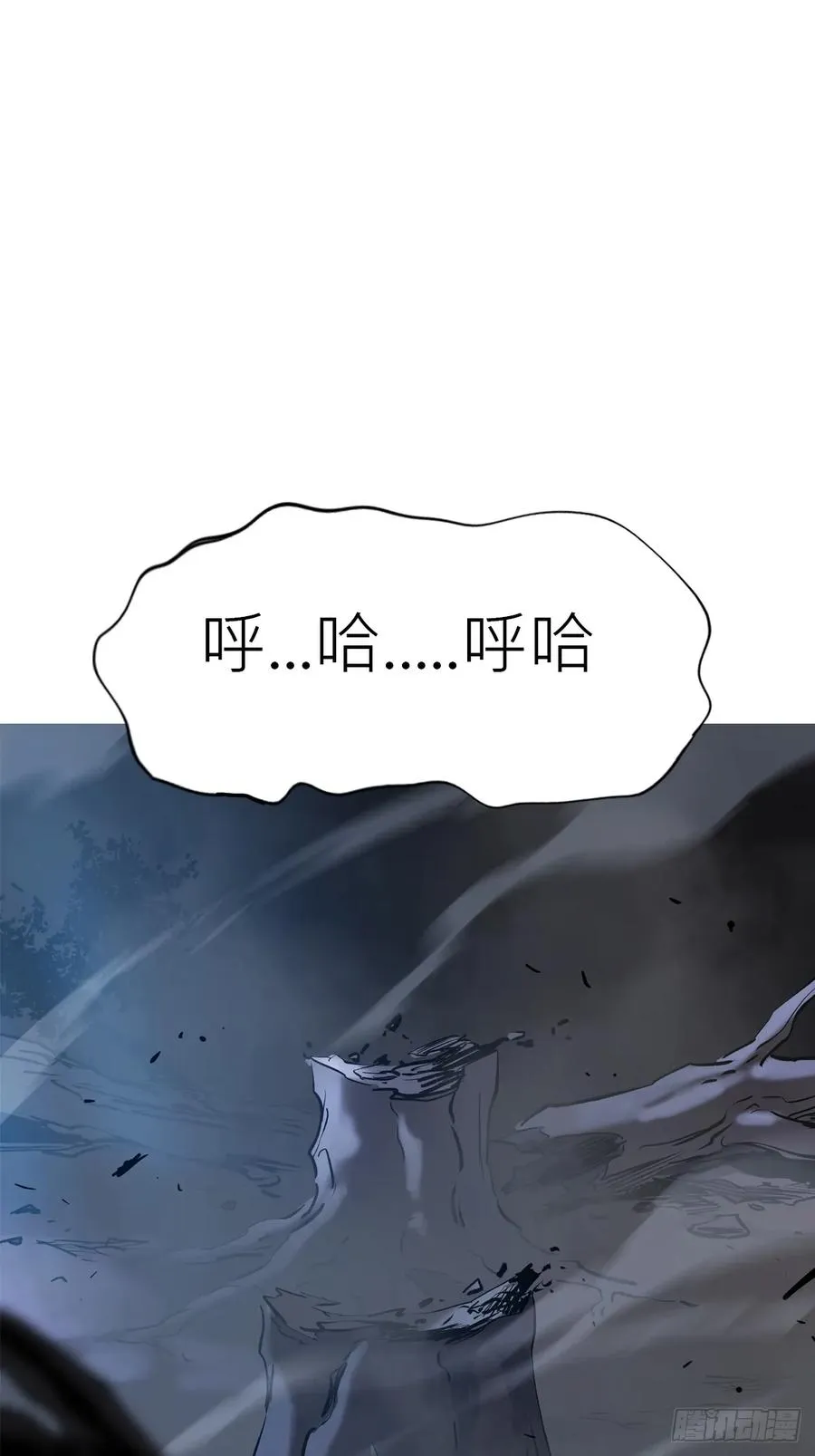 半足以踏黄泉路 第21页