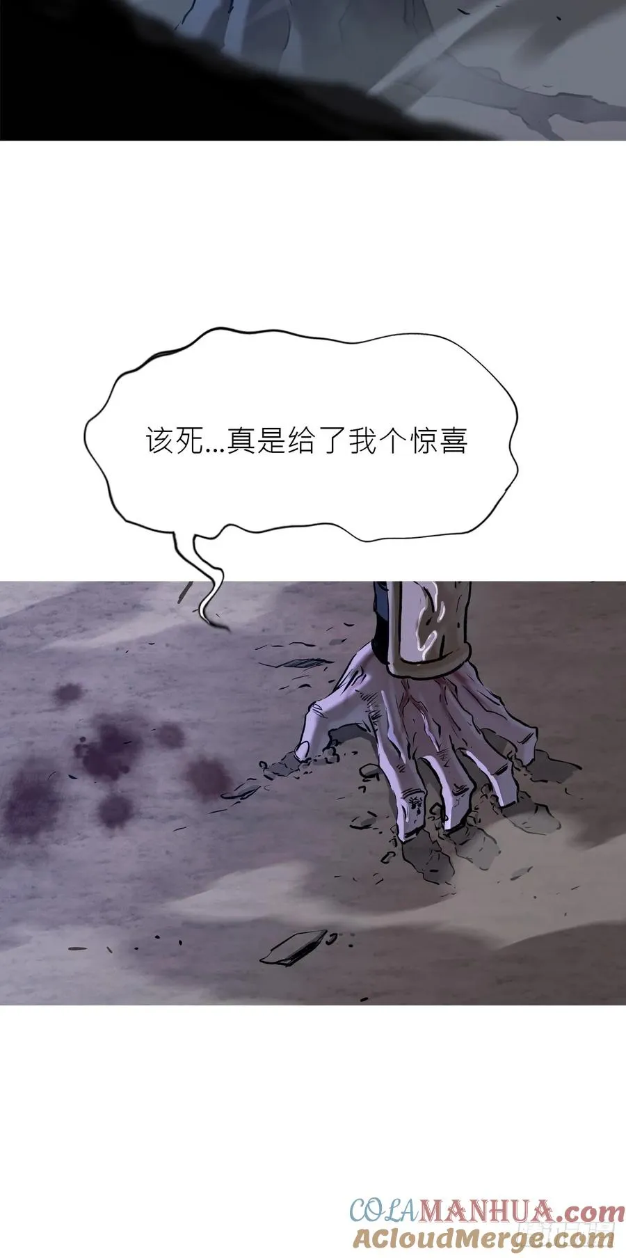 半足以踏黄泉路 第22页