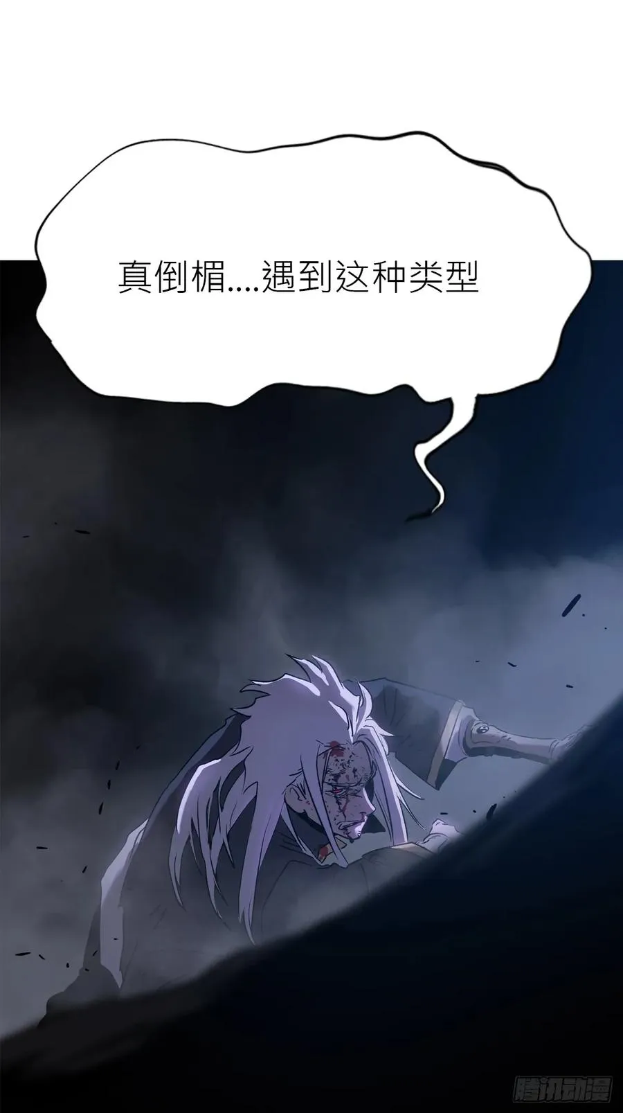 半足以踏黄泉路 第23页
