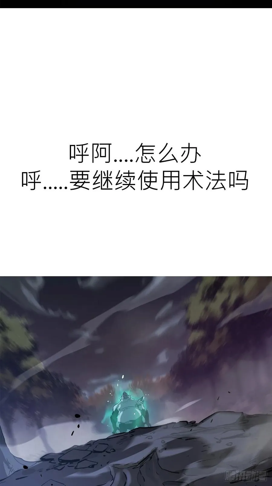 半足以踏黄泉路 第24页