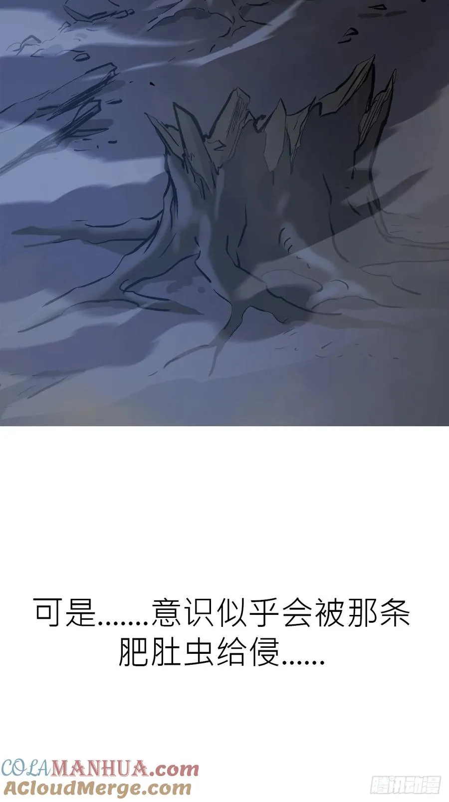 半足以踏黄泉路 第25页
