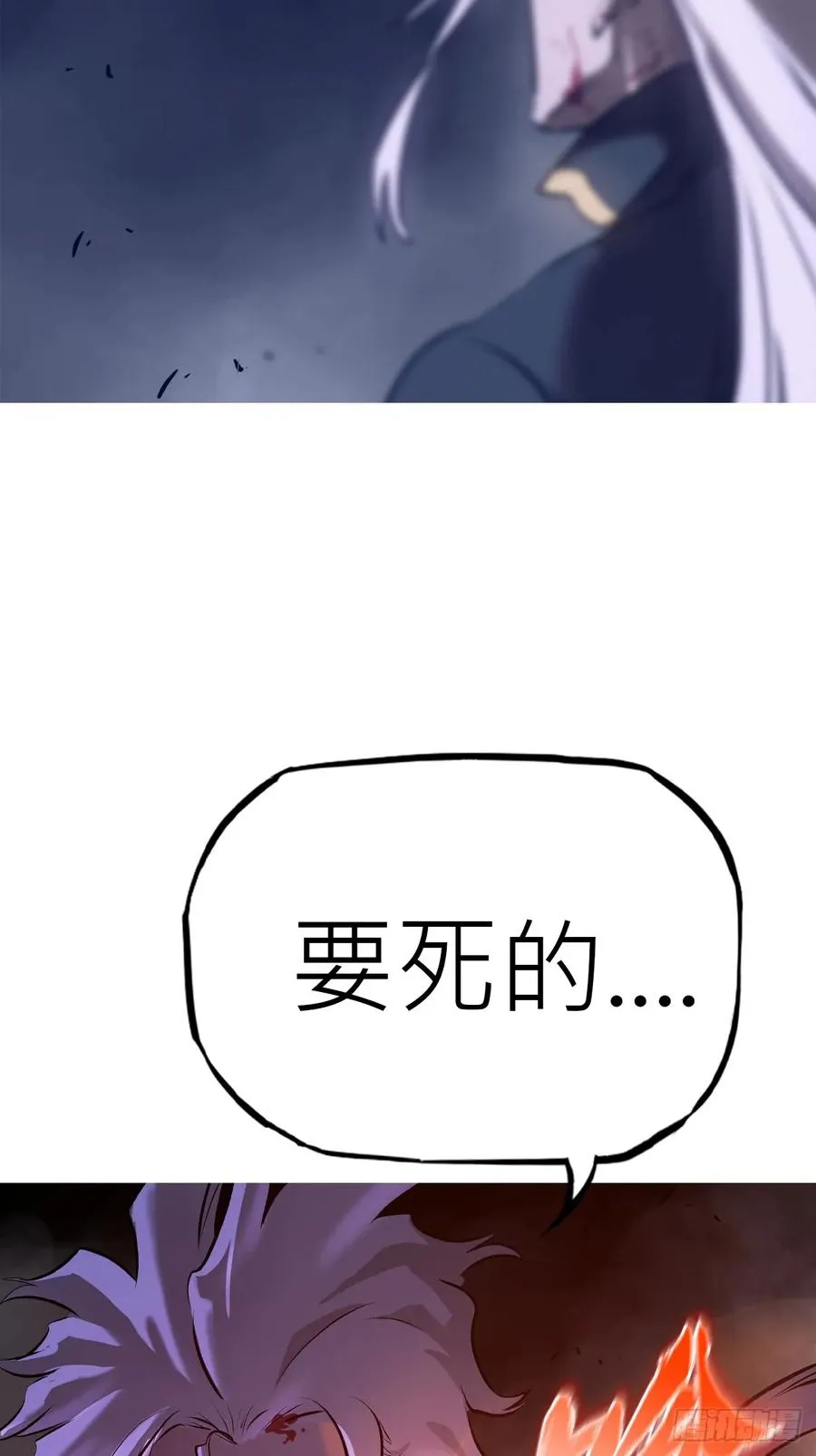 半足以踏黄泉路 第30页