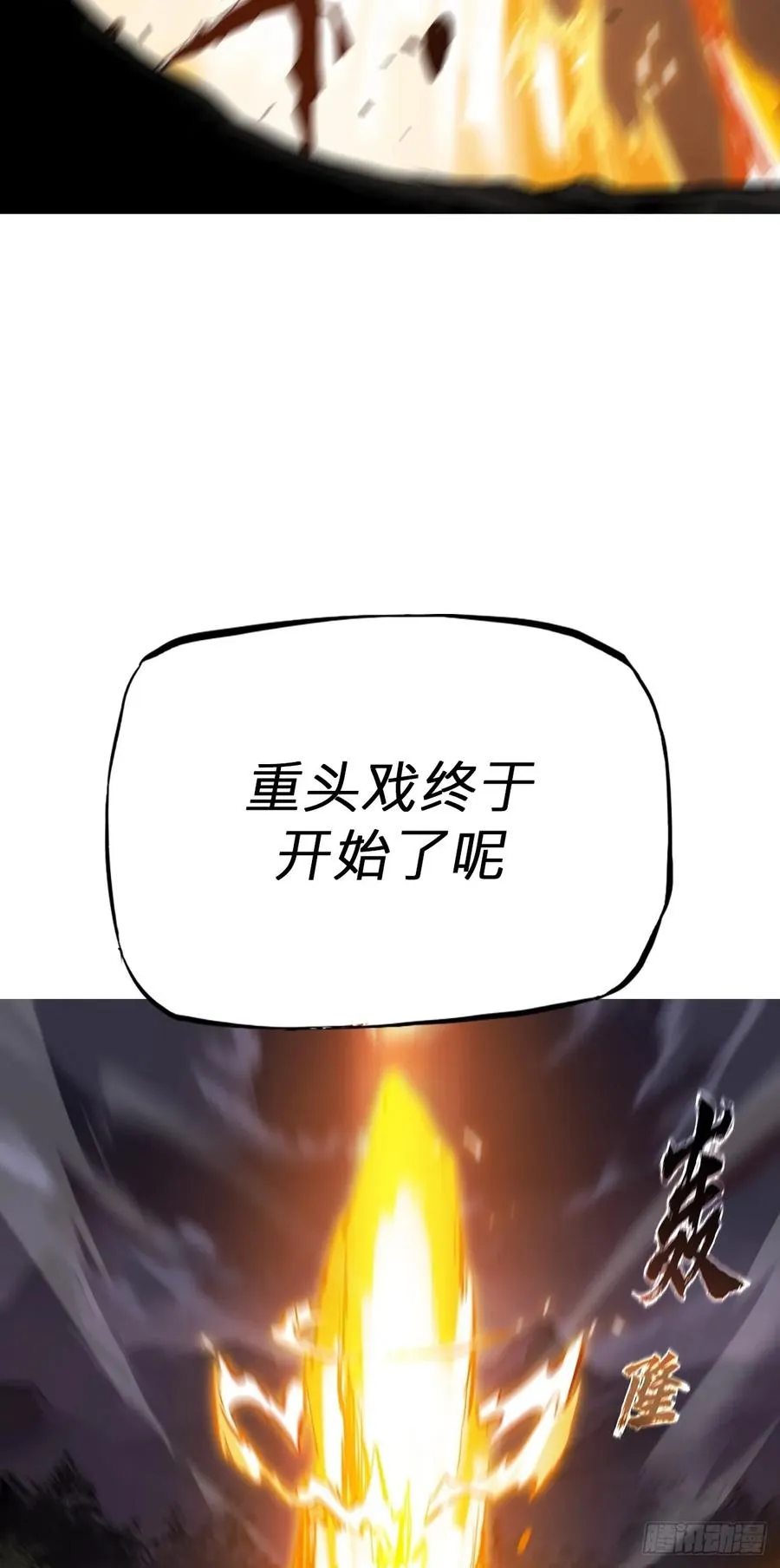 半足以踏黄泉路 第33页