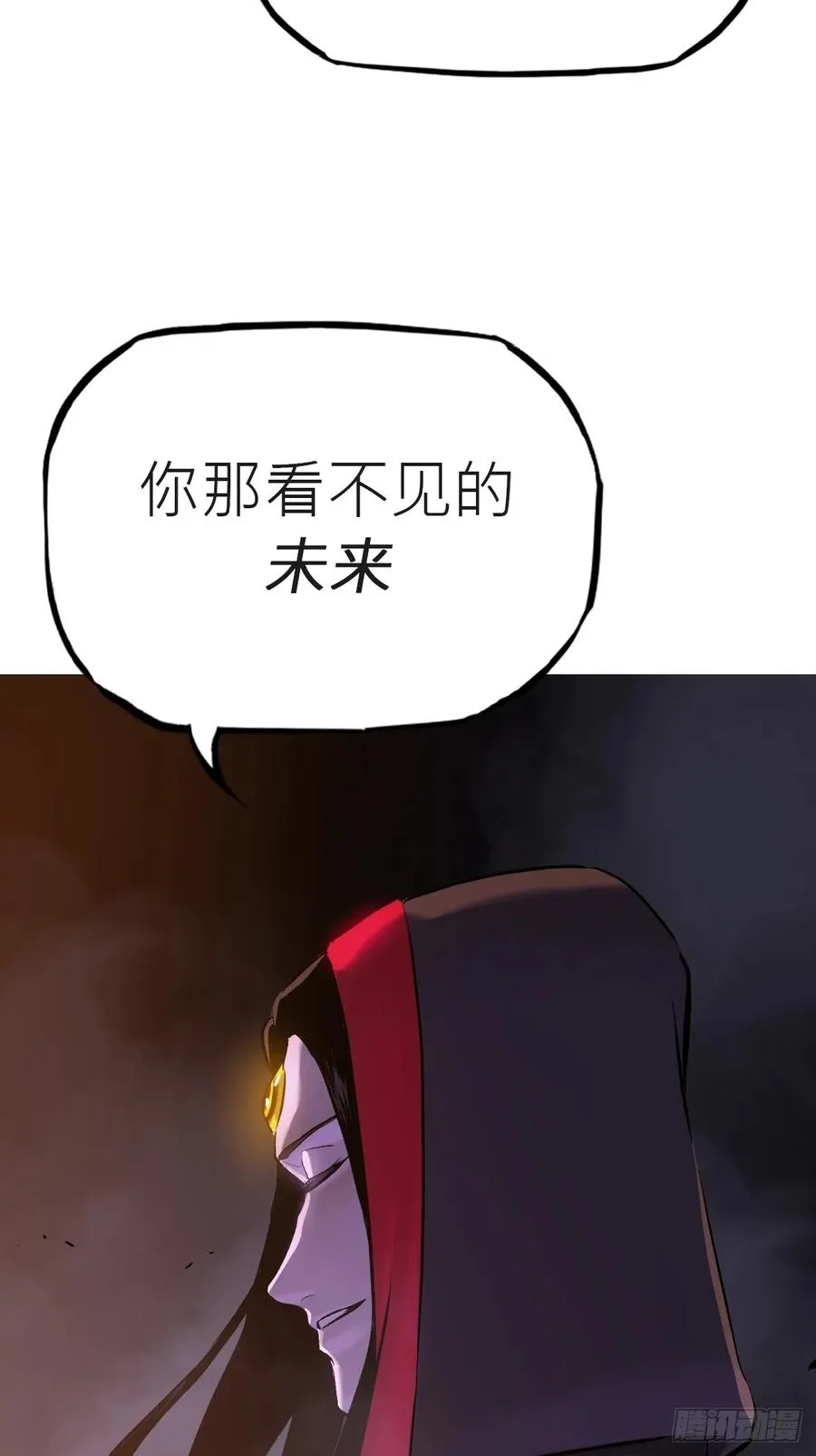 半足以踏黄泉路 第35页