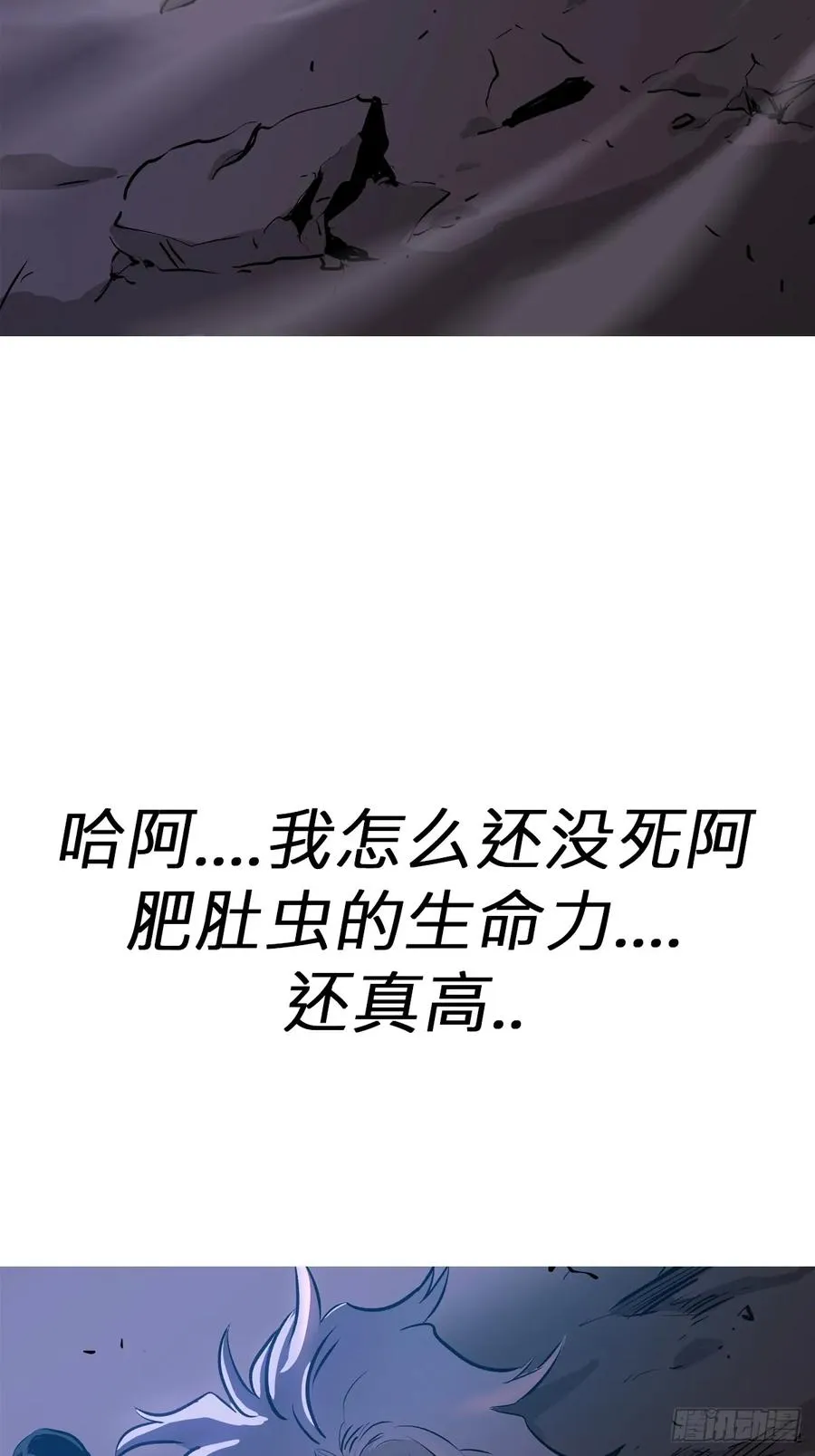 半足以踏黄泉路 第42页