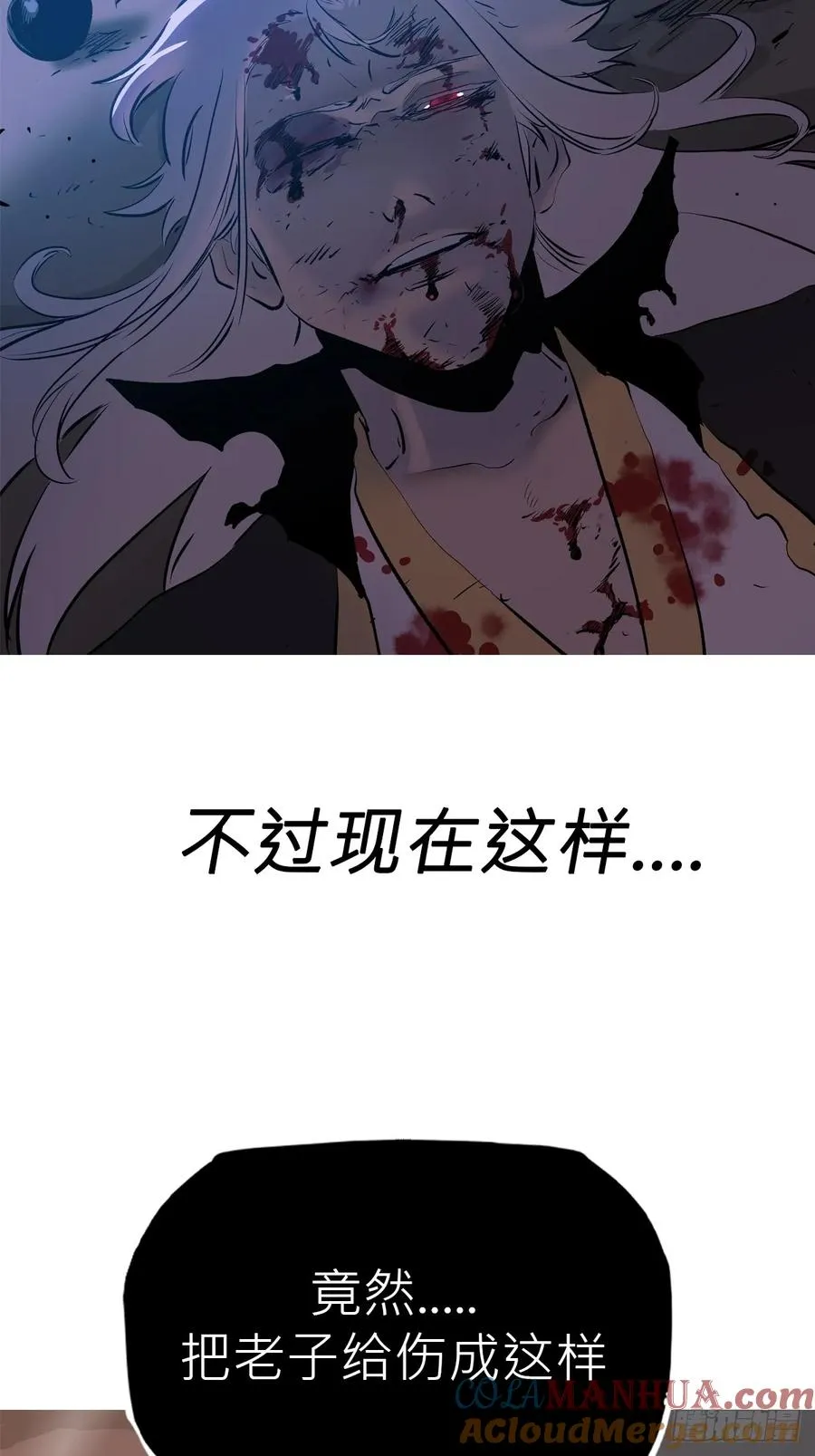 半足以踏黄泉路 第43页