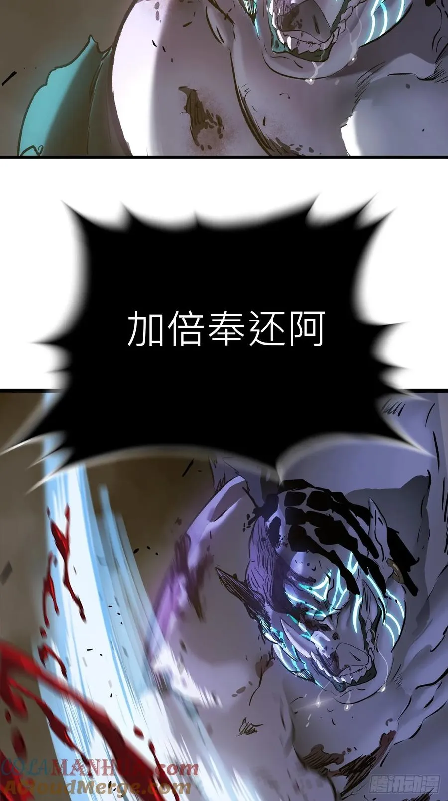 半足以踏黄泉路 第46页