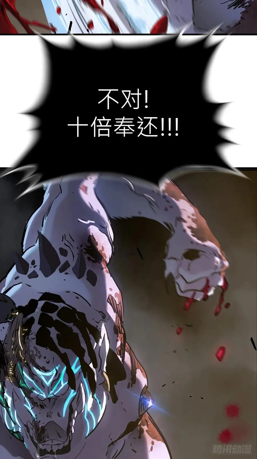 半足以踏黄泉路 第47页
