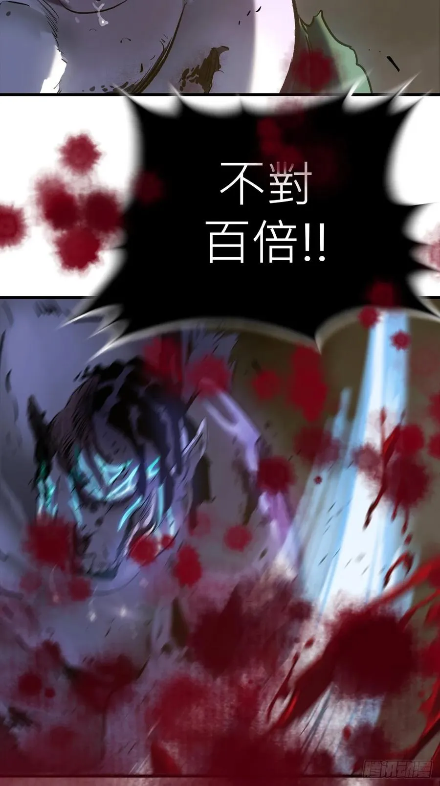 半足以踏黄泉路 第48页